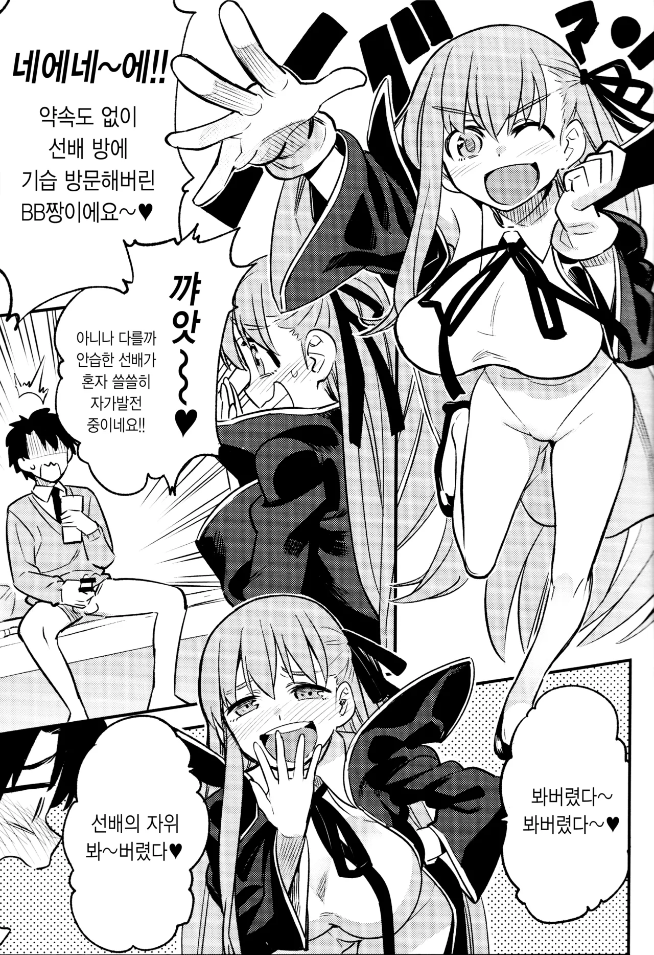 BB-chan ni Waraware Baka ni Sarenagara Shiko Shiko no Otetsudai o Sarete Saru Mitai ni Koshi Heko Heko shite Buzama Mudashasei Saserarechau Hon page 3 full