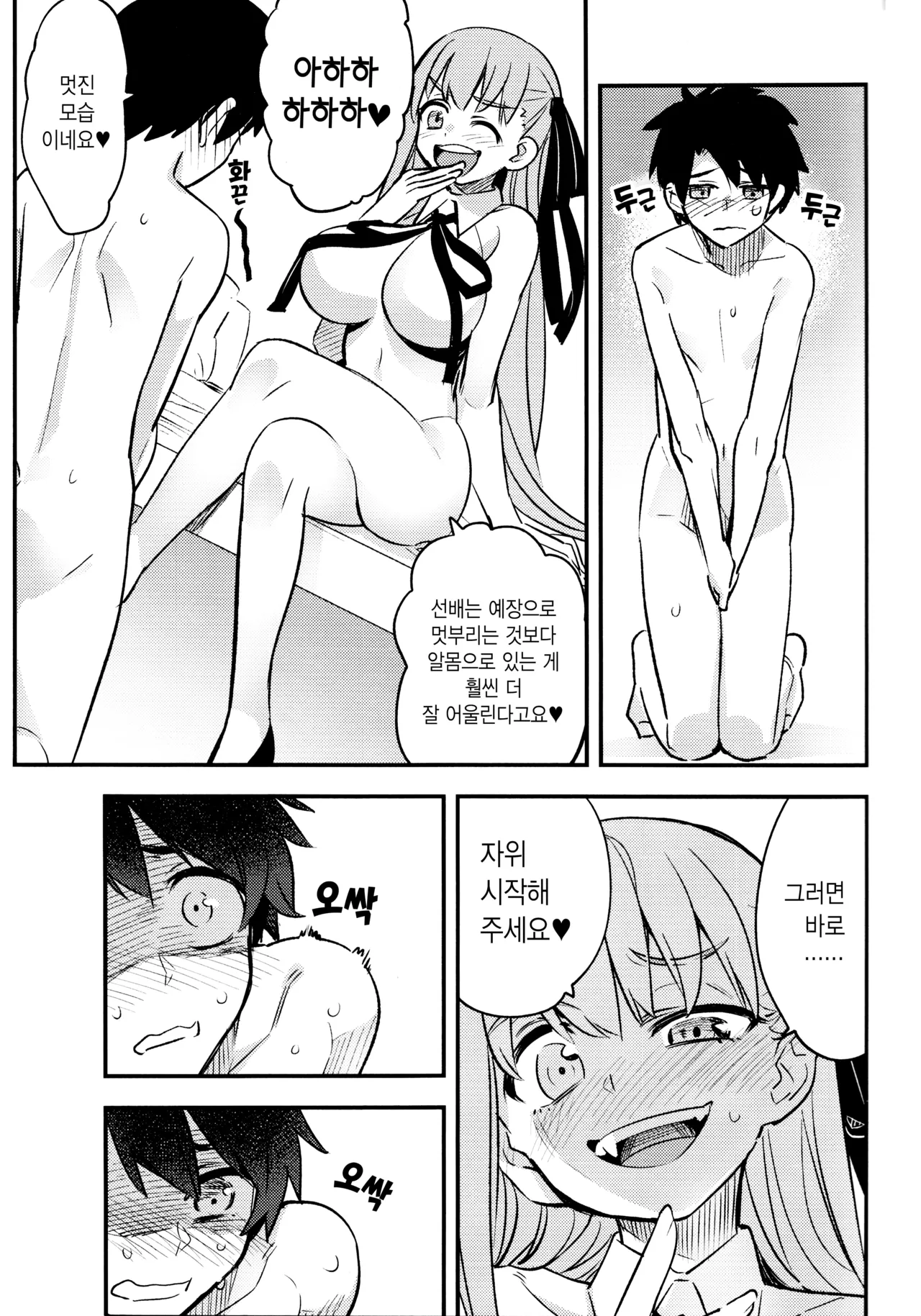 BB-chan ni Waraware Baka ni Sarenagara Shiko Shiko no Otetsudai o Sarete Saru Mitai ni Koshi Heko Heko shite Buzama Mudashasei Saserarechau Hon page 5 full