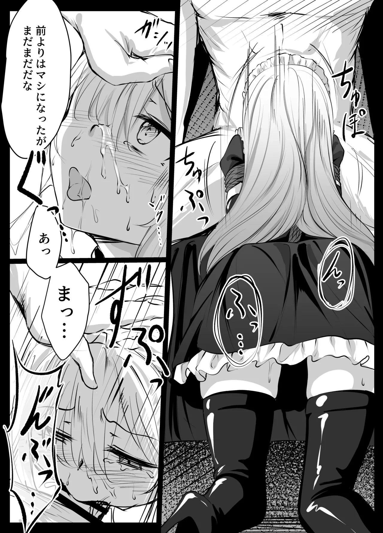 メイドちゃん page 9 full