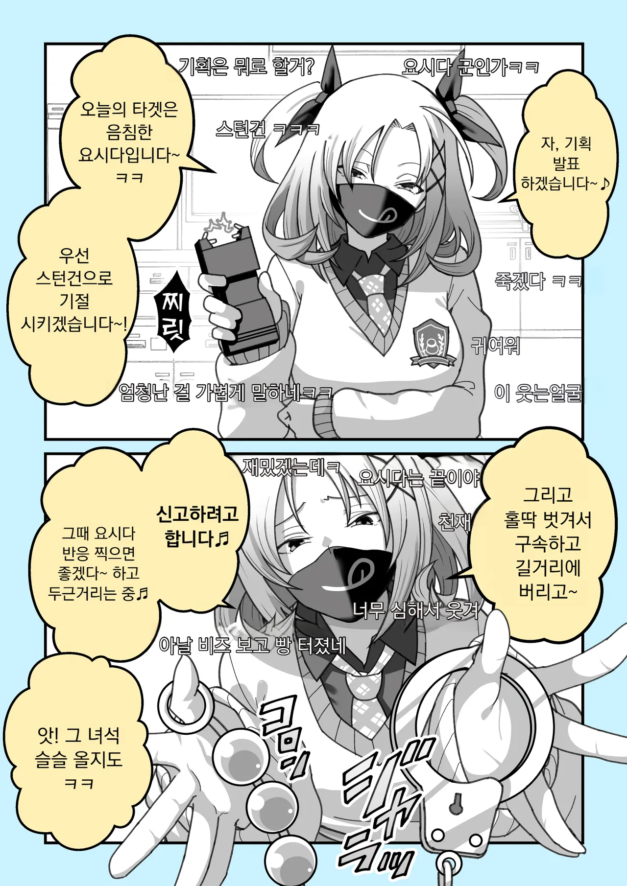 페로페로 채널 zzz page 3 full