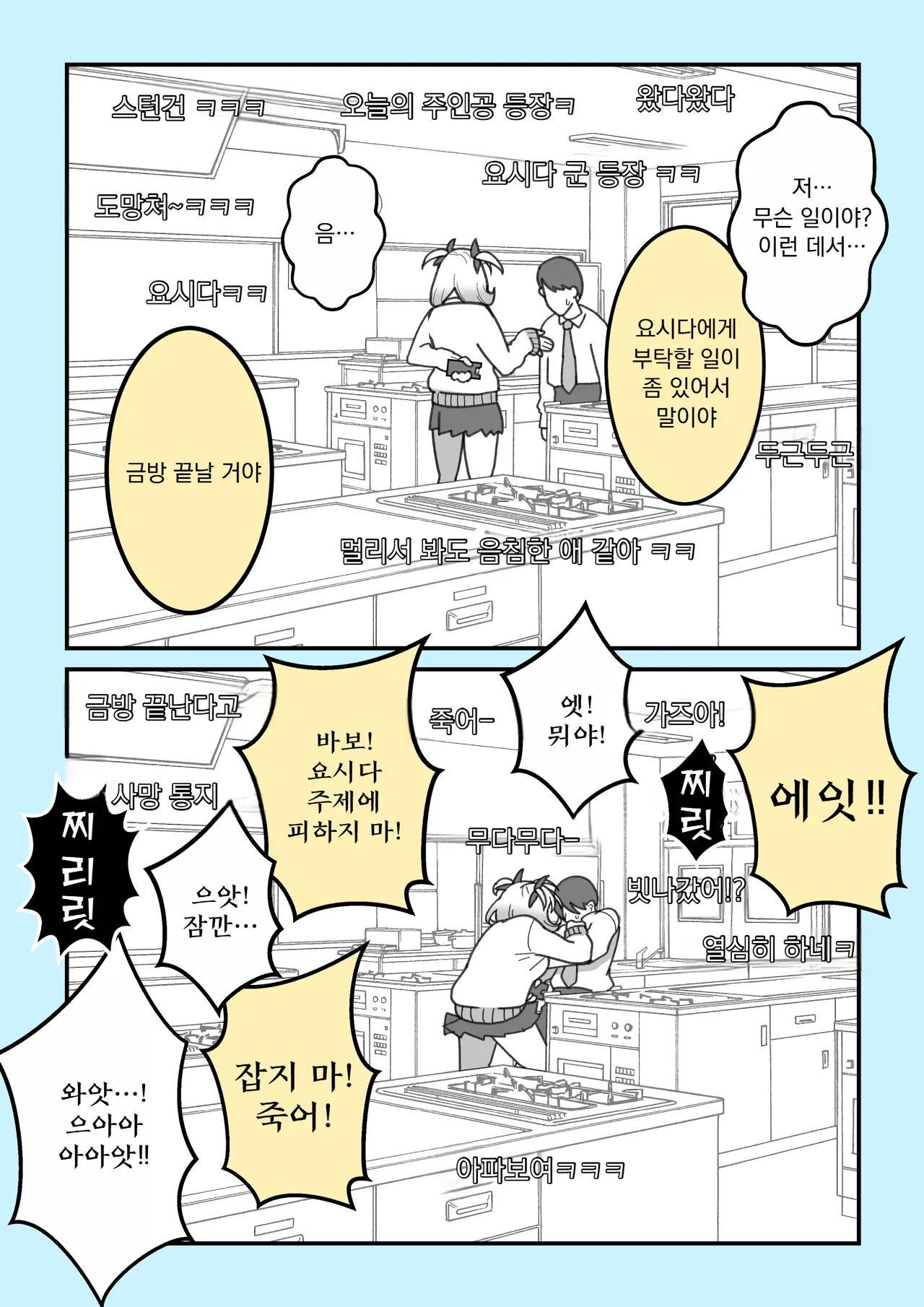 페로페로 채널 zzz page 4 full