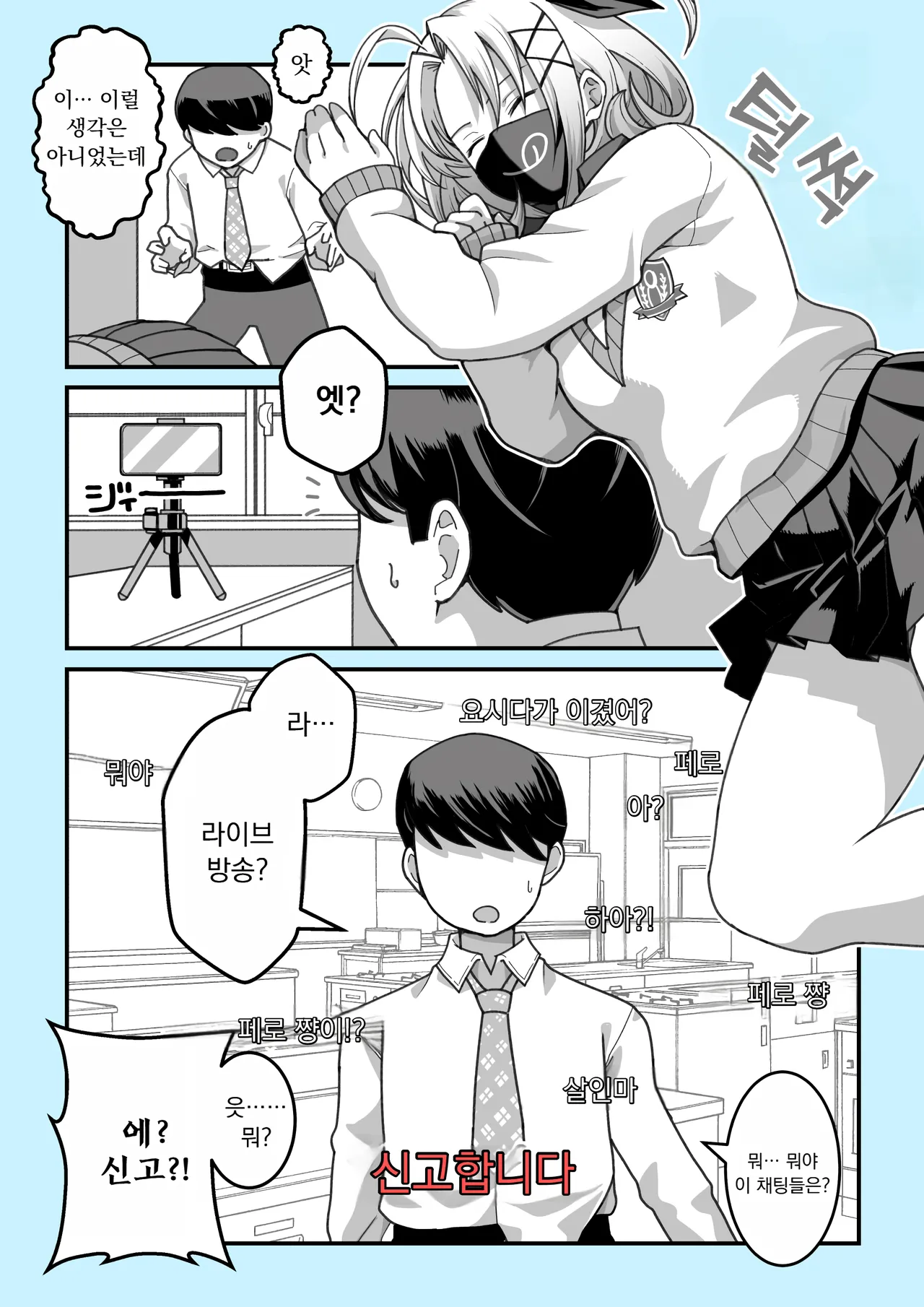 페로페로 채널 zzz page 5 full