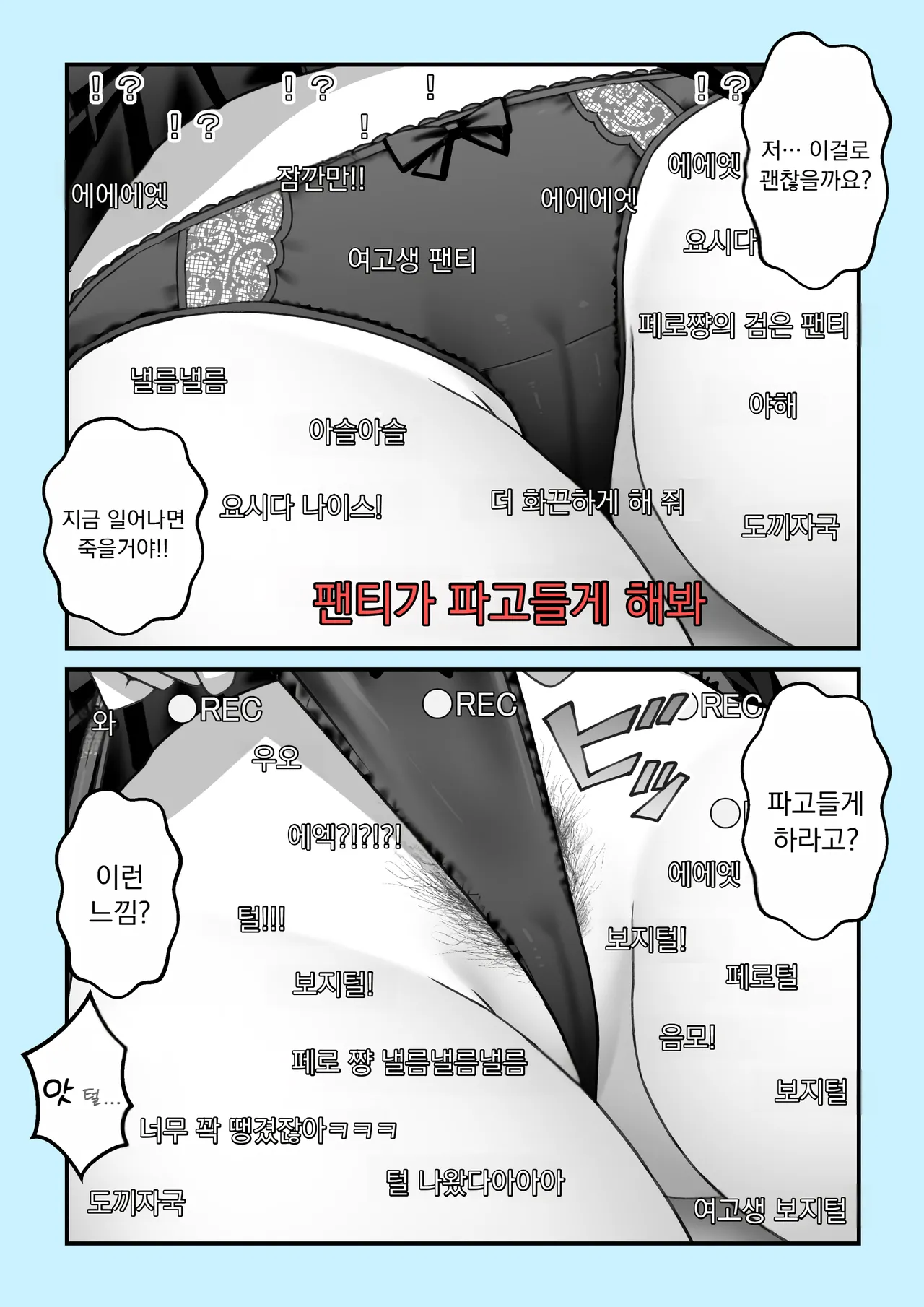 페로페로 채널 zzz page 8 full