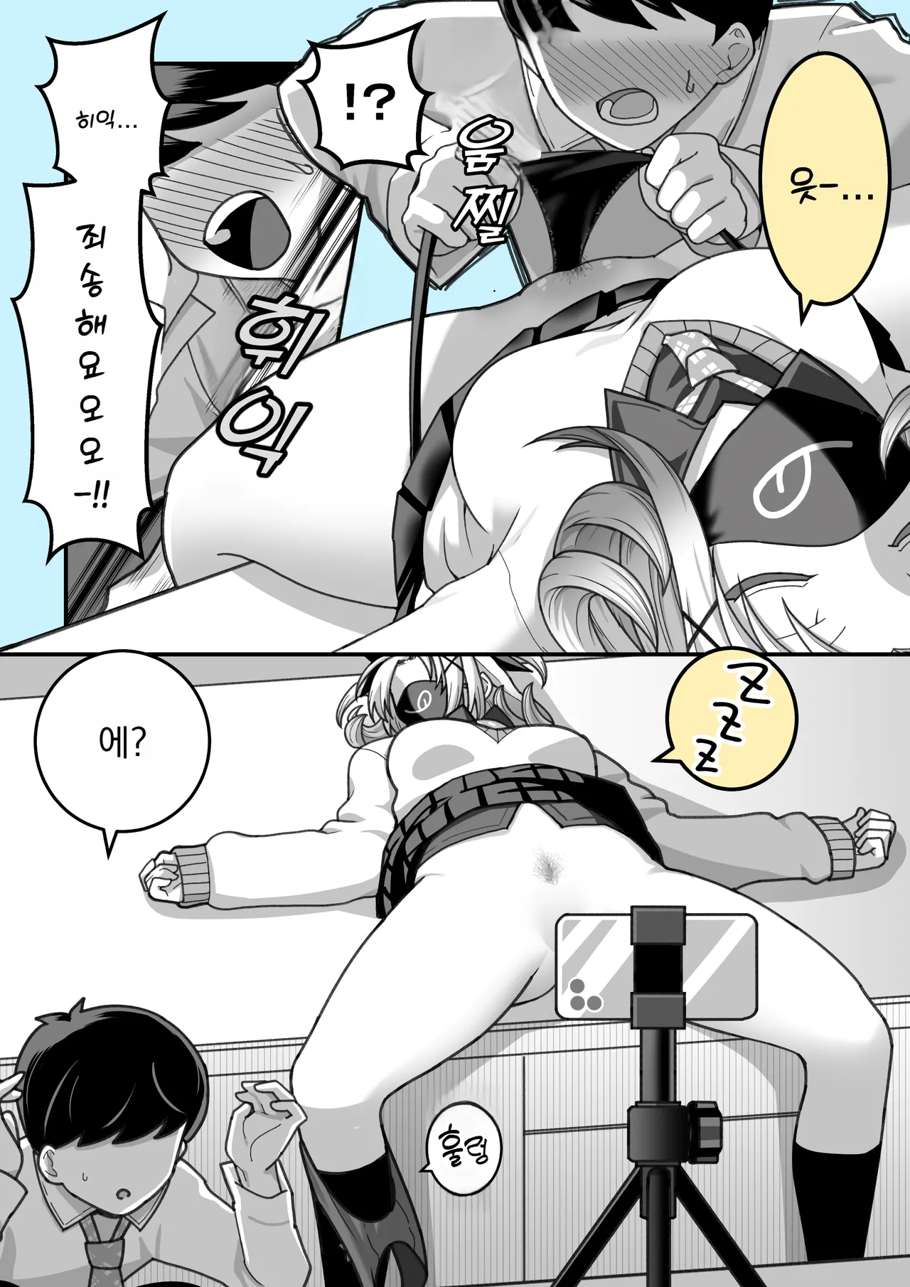 페로페로 채널 zzz page 9 full