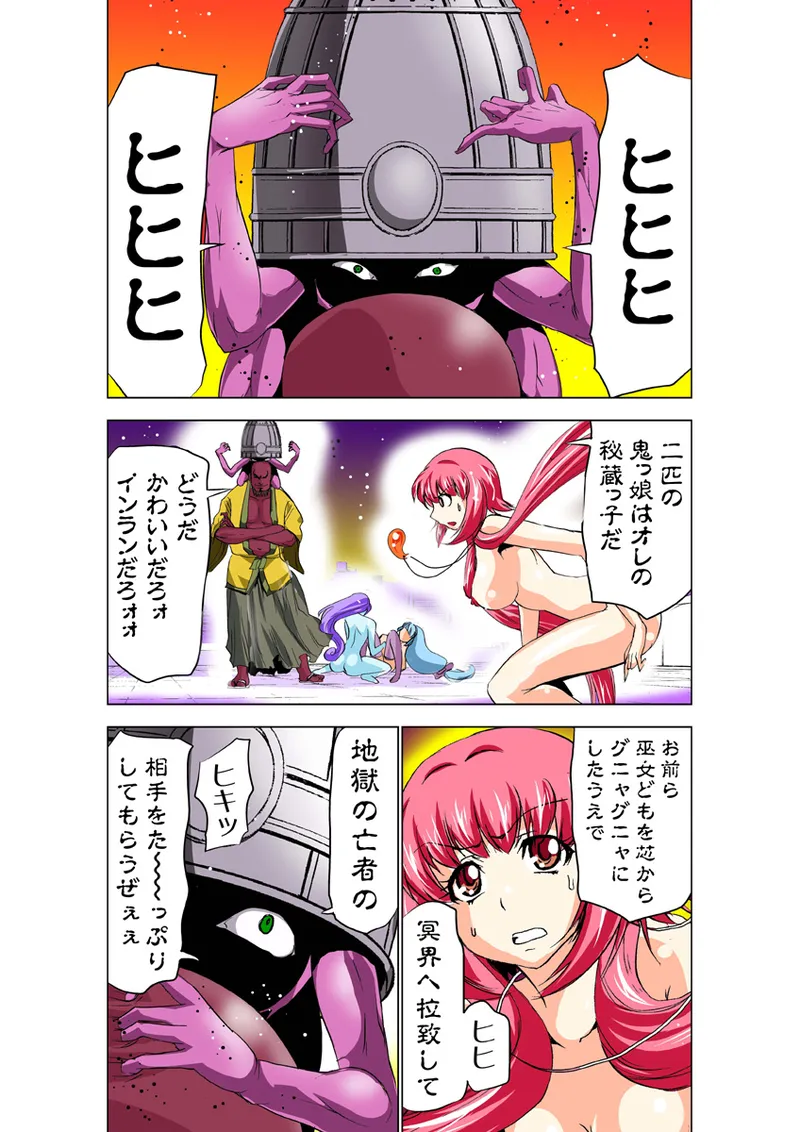 Koi-hime vol. 14 page 11 full