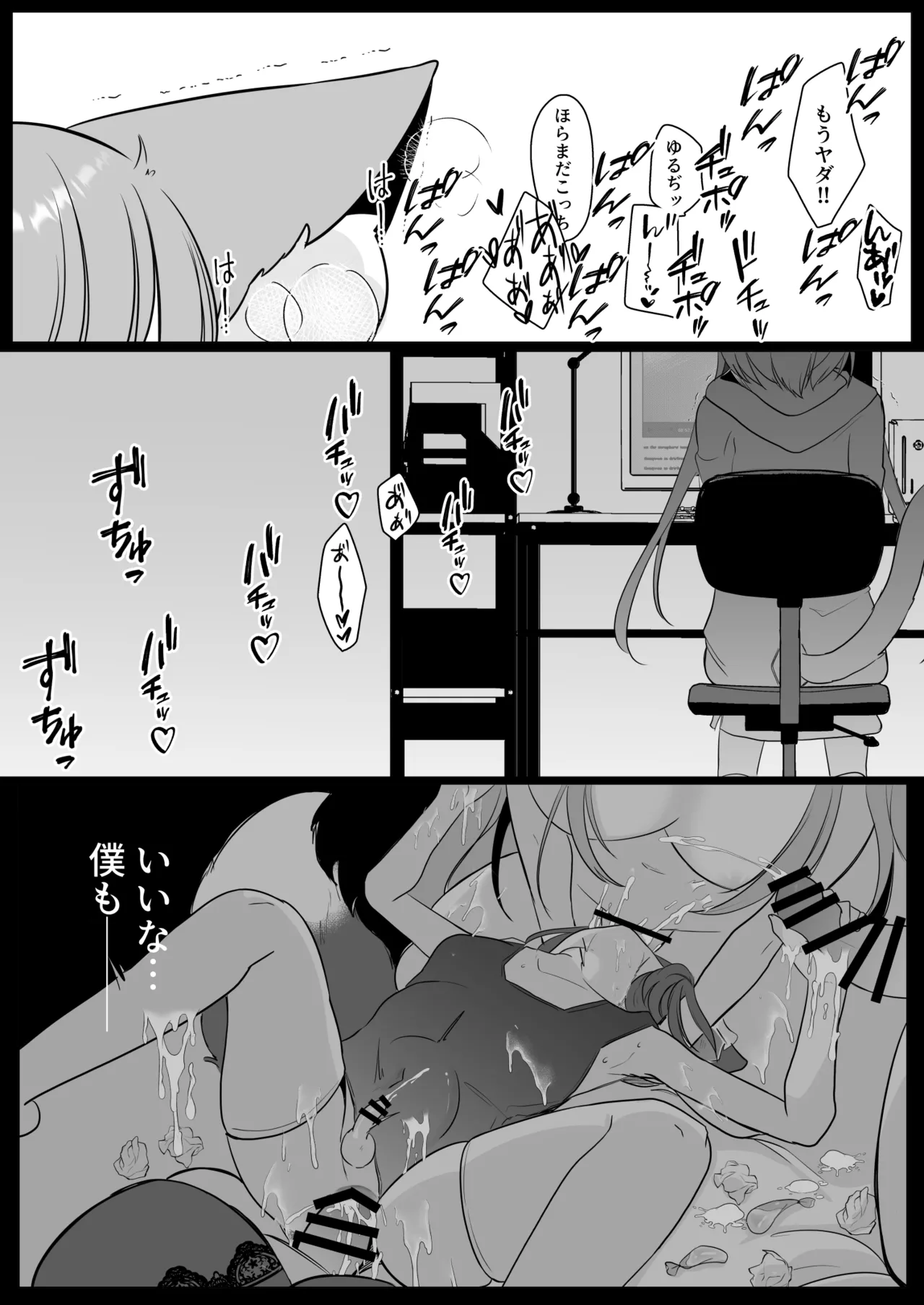 Aoi-kun wa Futanari Onee-san ni Okasaretai! page 4 full