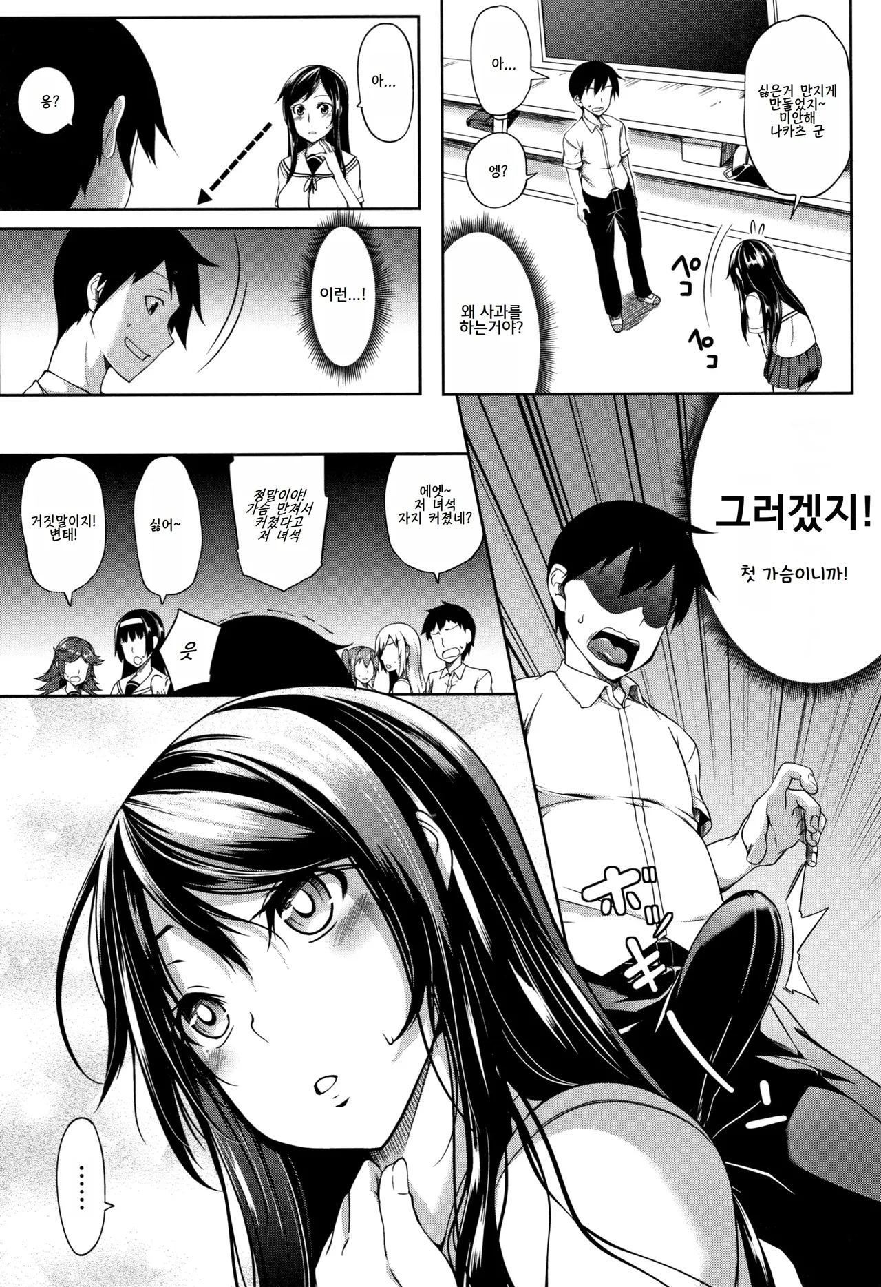 Oppai ω Lovers ｜ 가슴 ω 러버즈 page 12 full