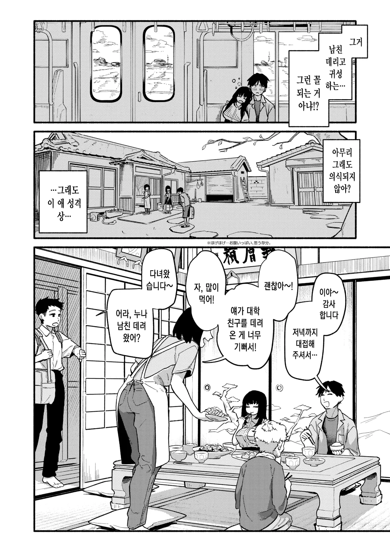고구마 꽃 page 11 full