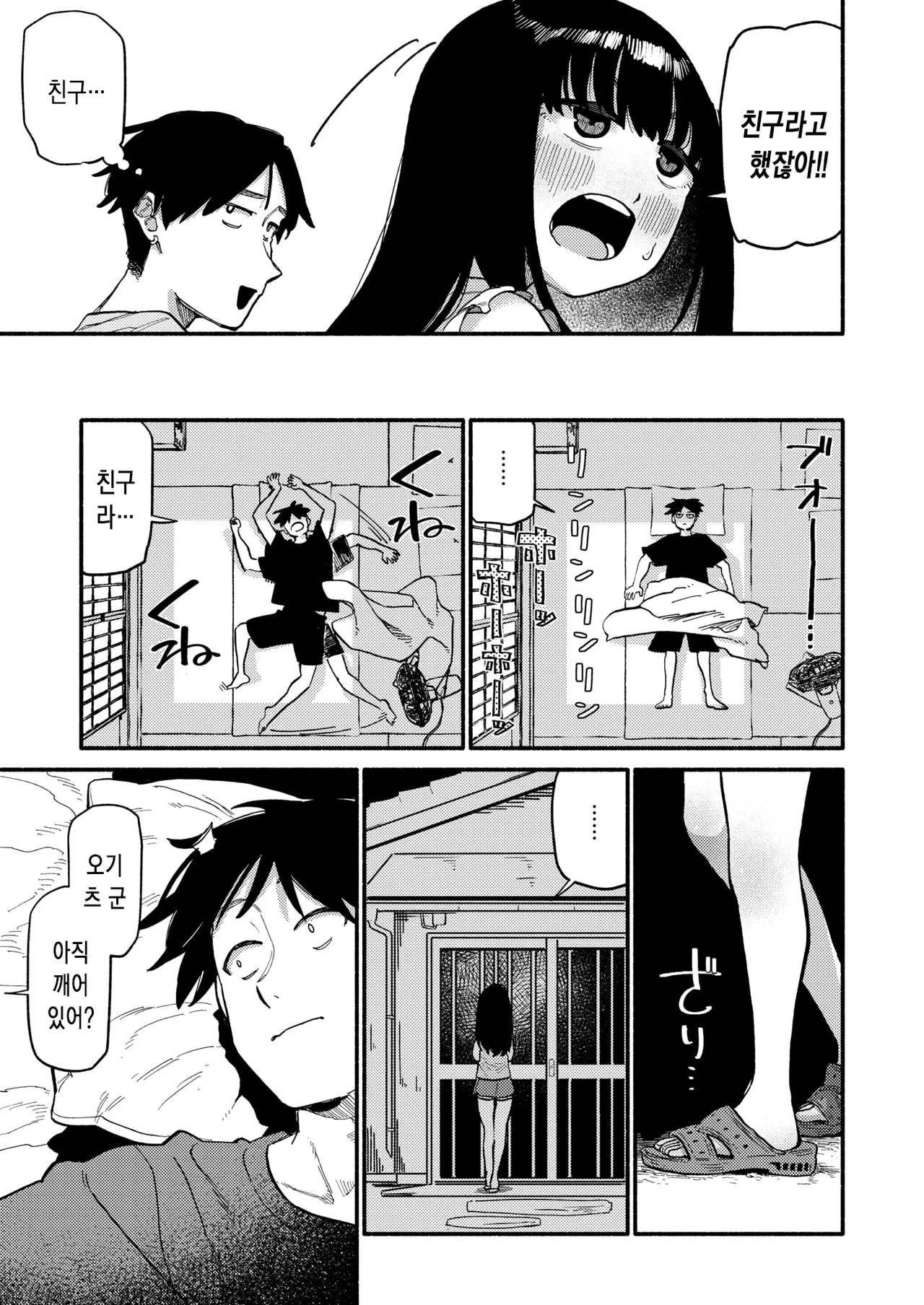 고구마 꽃 page 12 full
