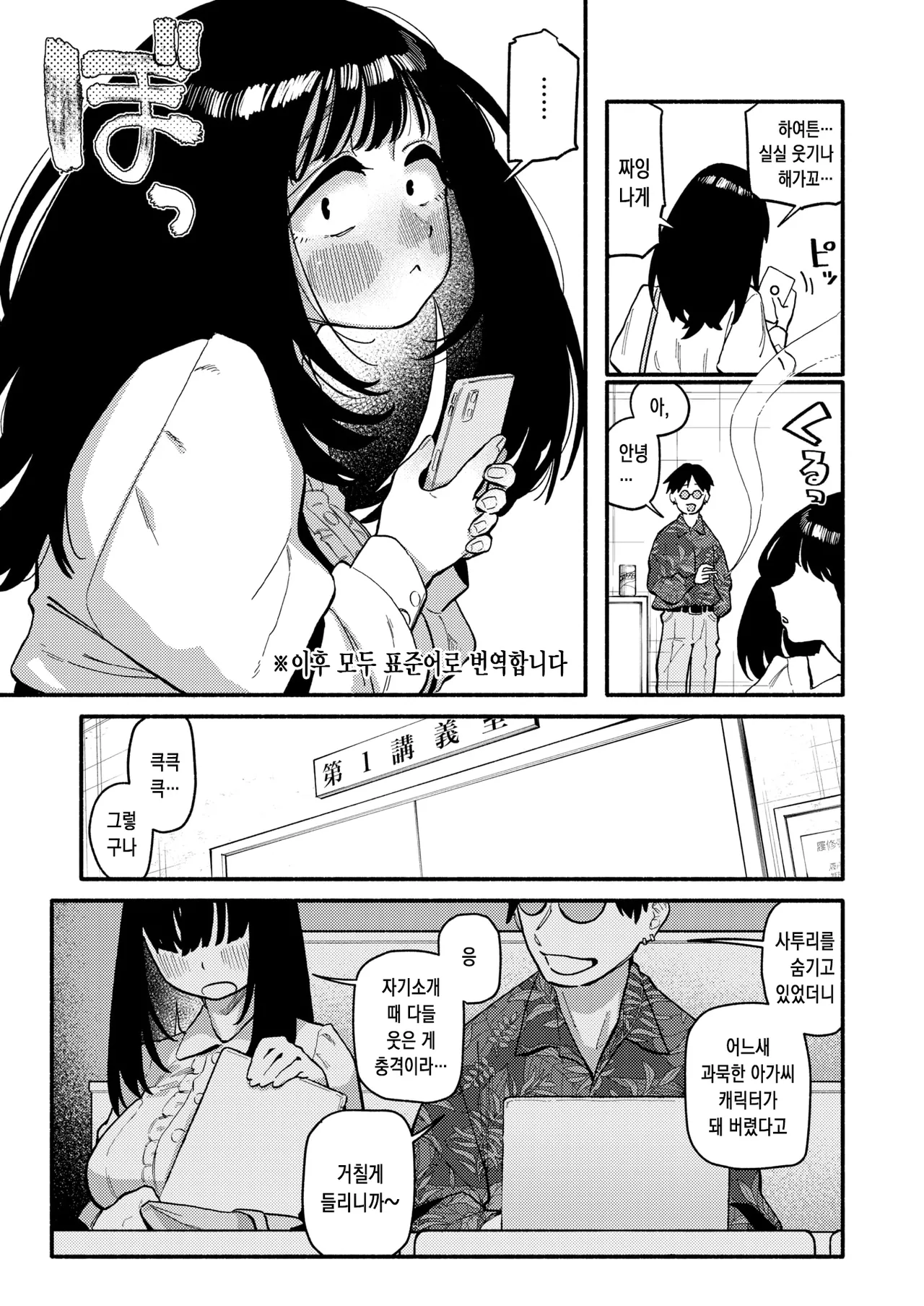 고구마 꽃 page 4 full