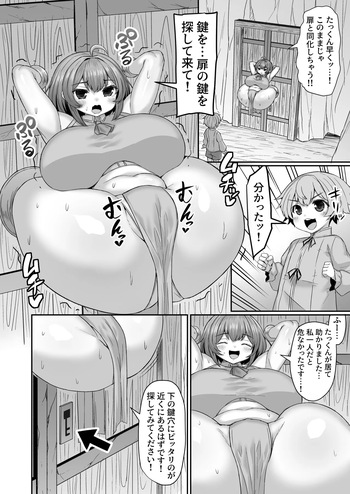 [ひまだら] 扉と同化する前に鍵穴をほじくり回して助け出す漫画 cover
