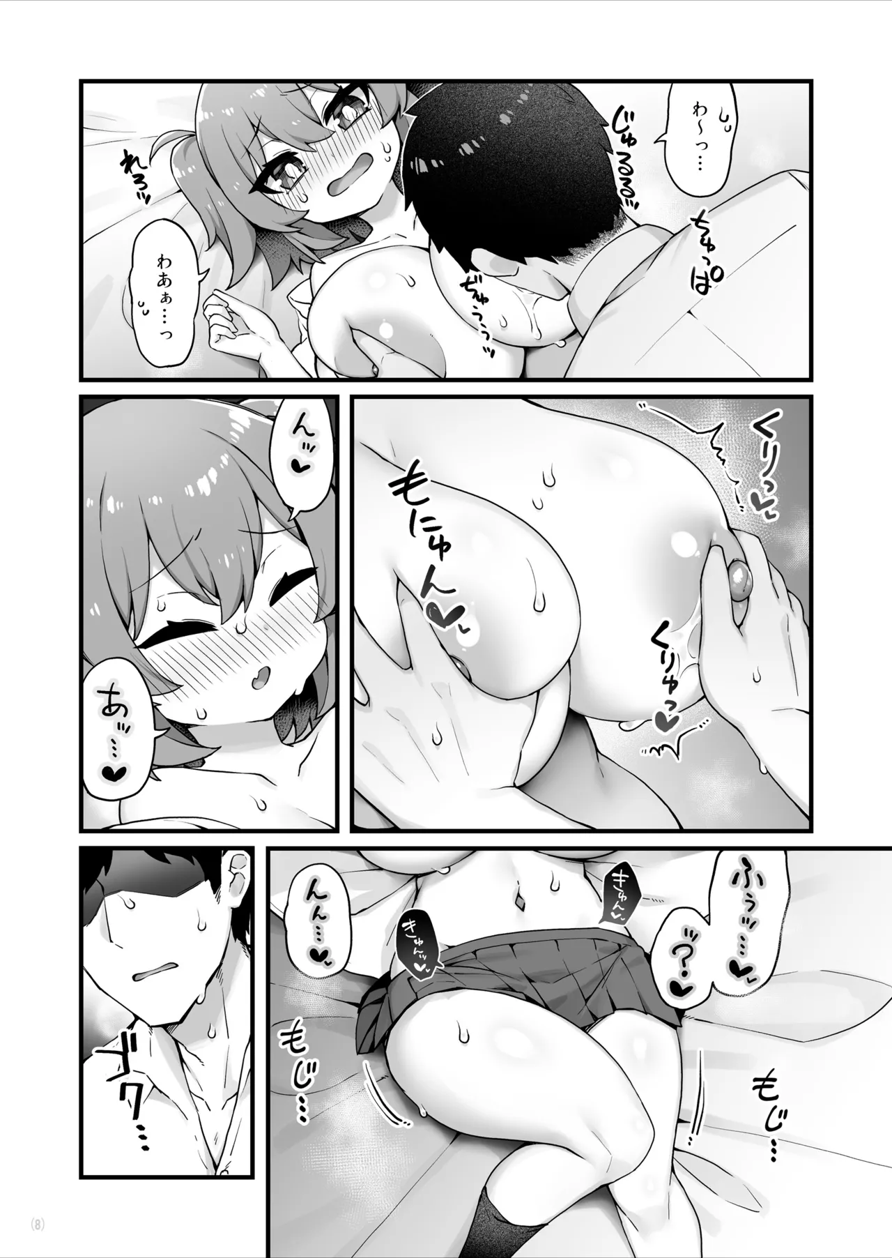 Oppai dake Seichou shita Osananajimi ga Mujikaku ni Seiyoku o Aotte Kuru page 9 full
