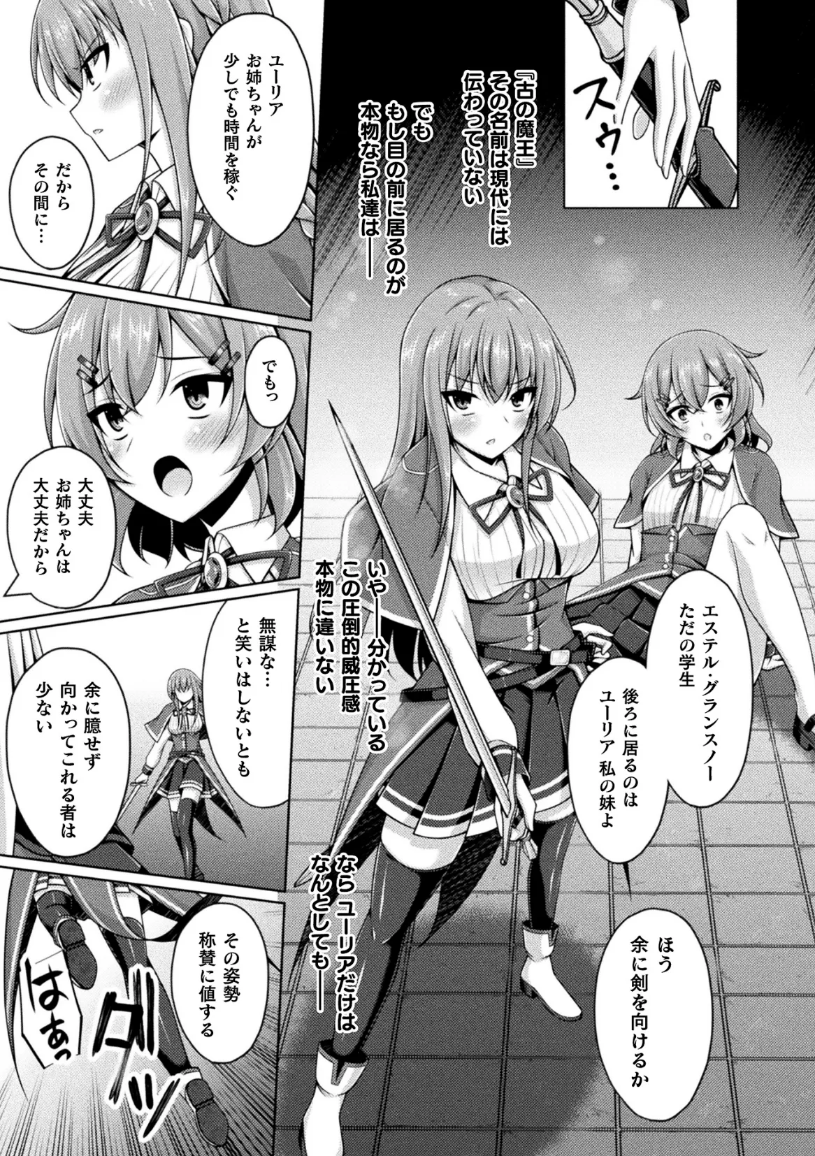 Kukkoro Heroines Vol. 47 page 11 full