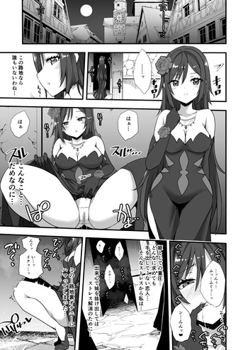 [Devilfish] Tsuki no Miko ga Yonaka ni Shiro o Nukedashi Midareru Manga (Shinja Zero no Megami-sama to Hajimeru Isekai Kouryaku) cover