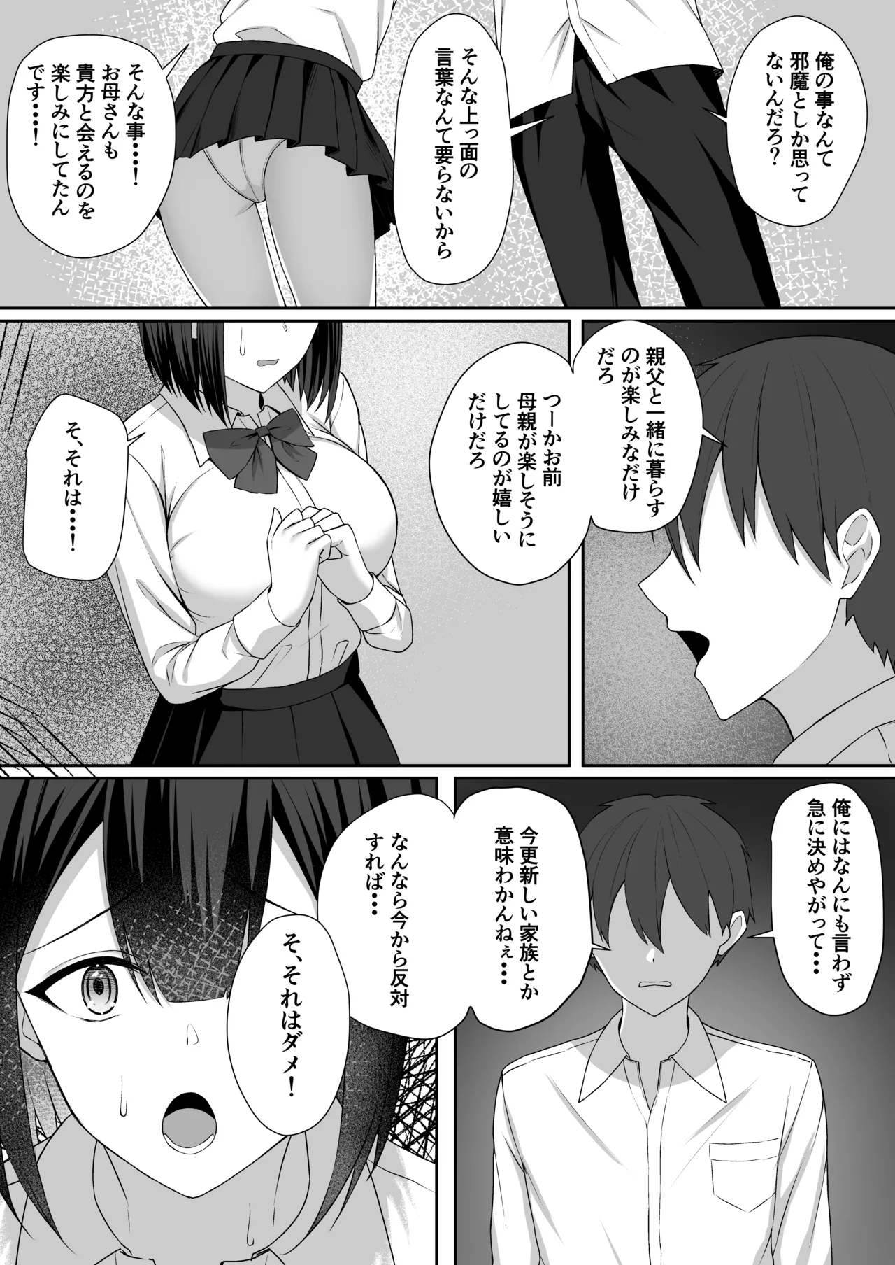 Gimai wa ani no seidorei page 11 full