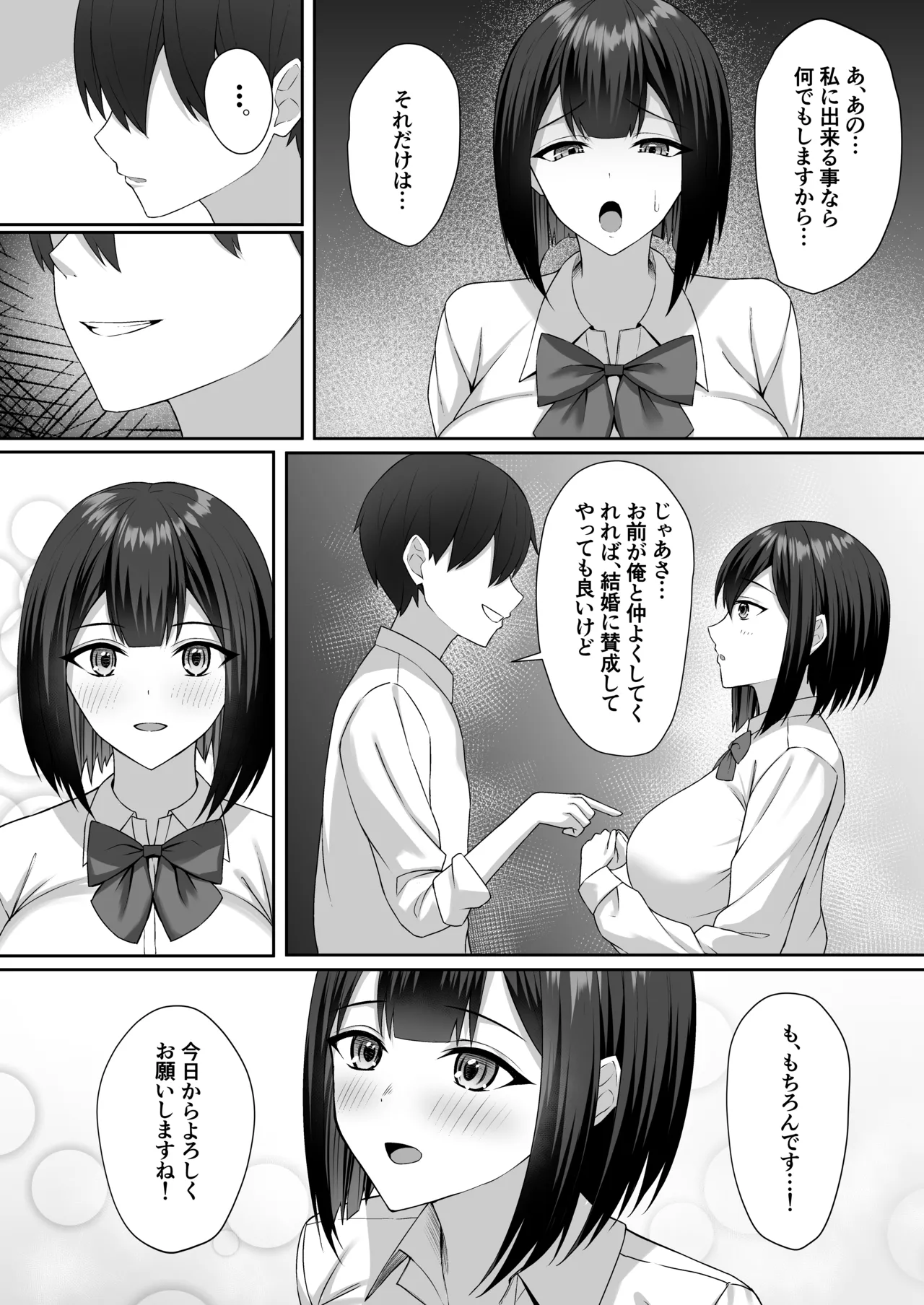 Gimai wa ani no seidorei page 12 full