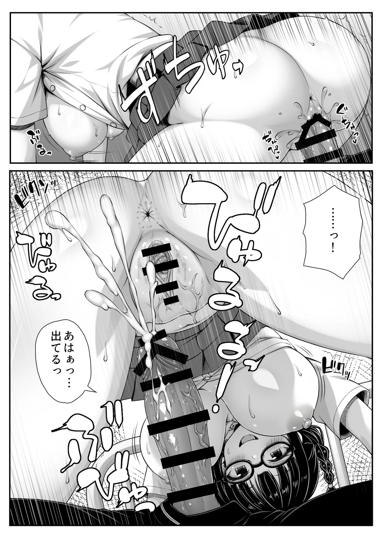 勘違いから付き合うことになった地味な女子が実はめちゃくちゃドスケベ女だった page 12 full