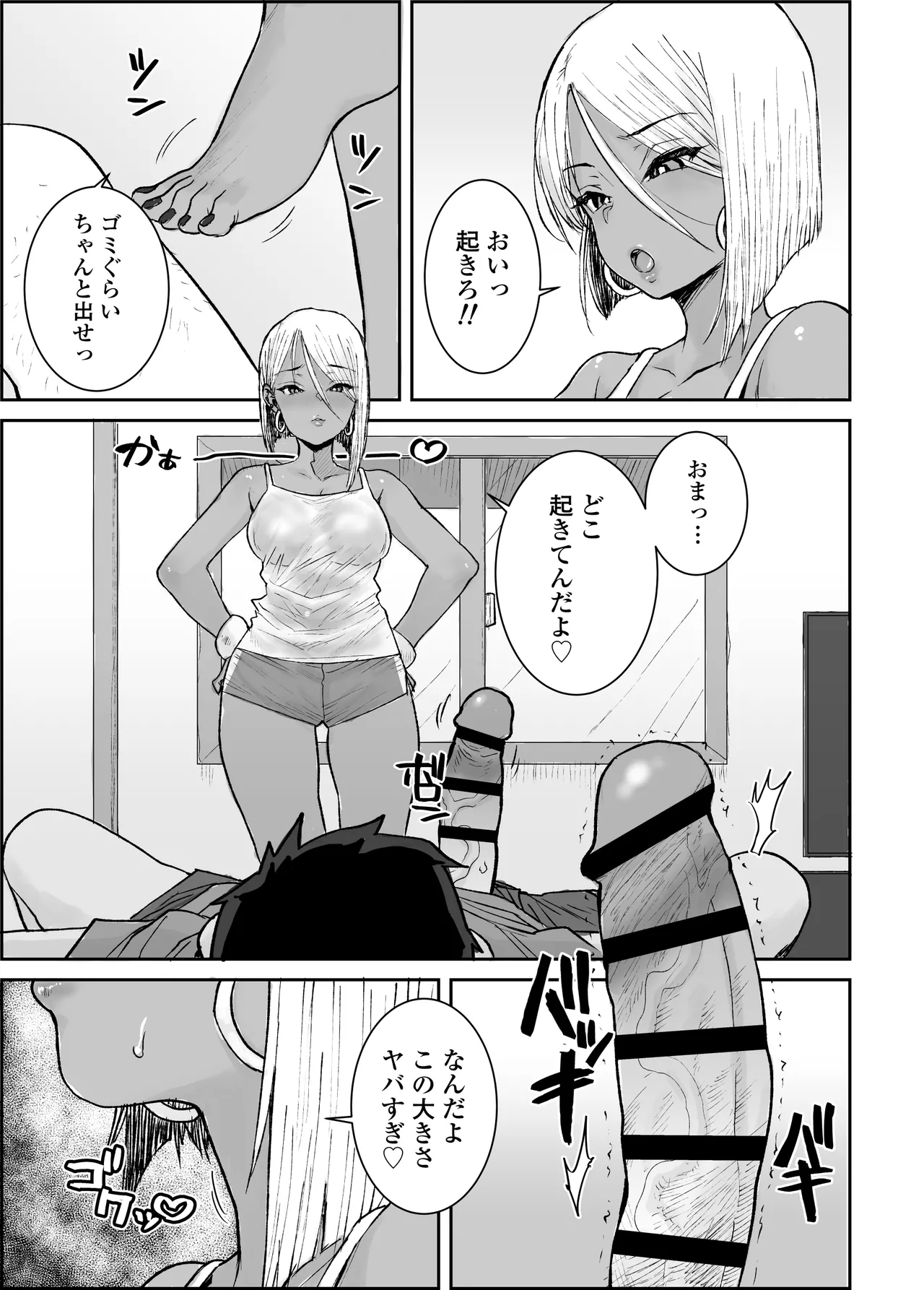 大学生の俺、黒ギャル美女管理人さん（35）の激しい杭打ち騎乗位でナマ中出ししちゃいましたv page 6 full