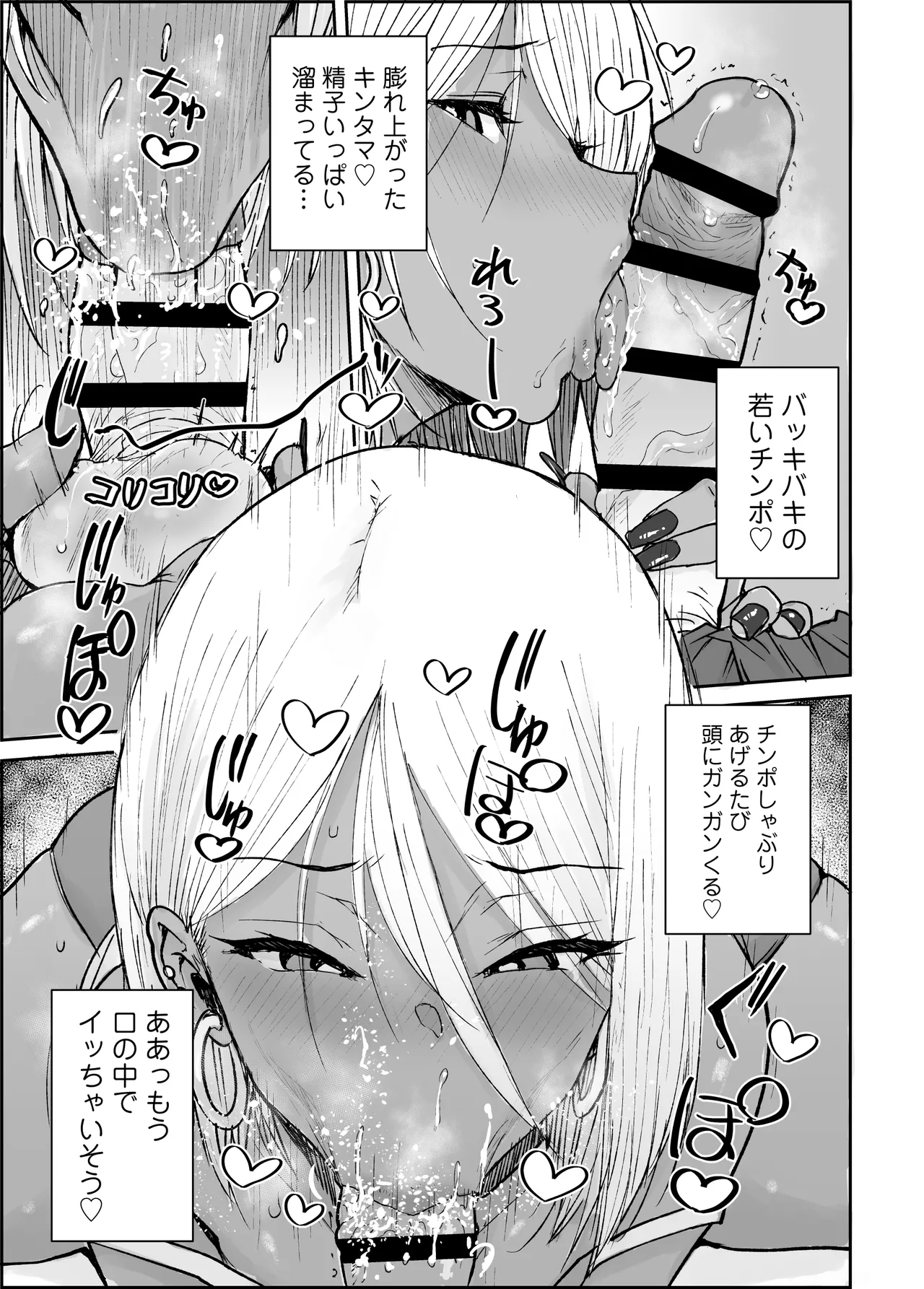 大学生の俺、黒ギャル美女管理人さん（35）の激しい杭打ち騎乗位でナマ中出ししちゃいましたv page 8 full