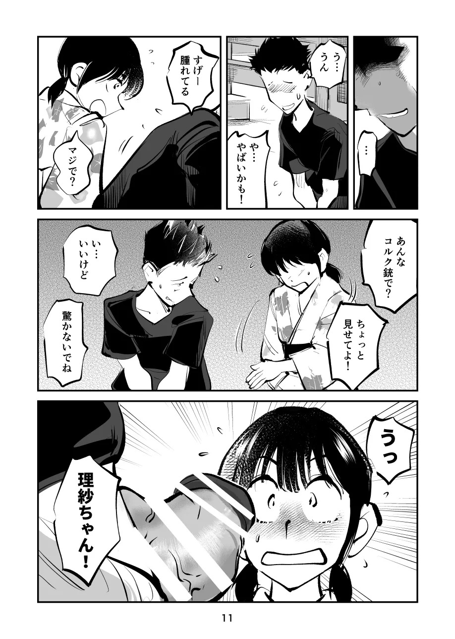 Summer ball kicking experience story 1+2 page 11 full