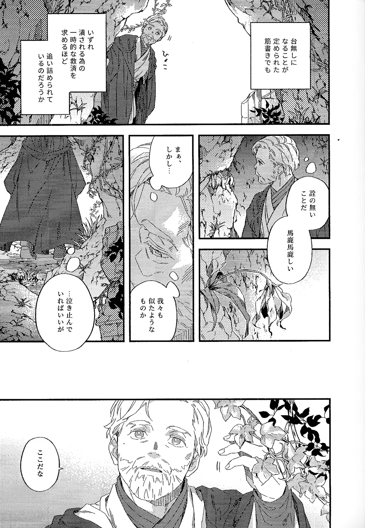 REBORN page 11 full