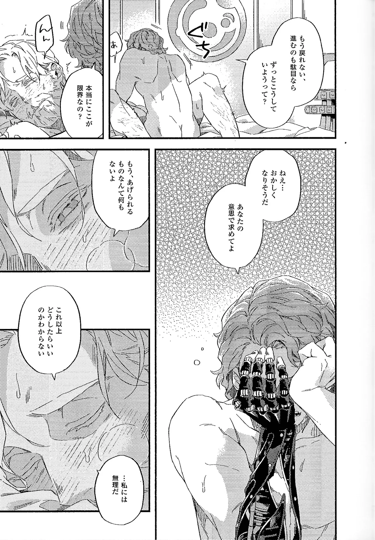 REBORN page 6 full