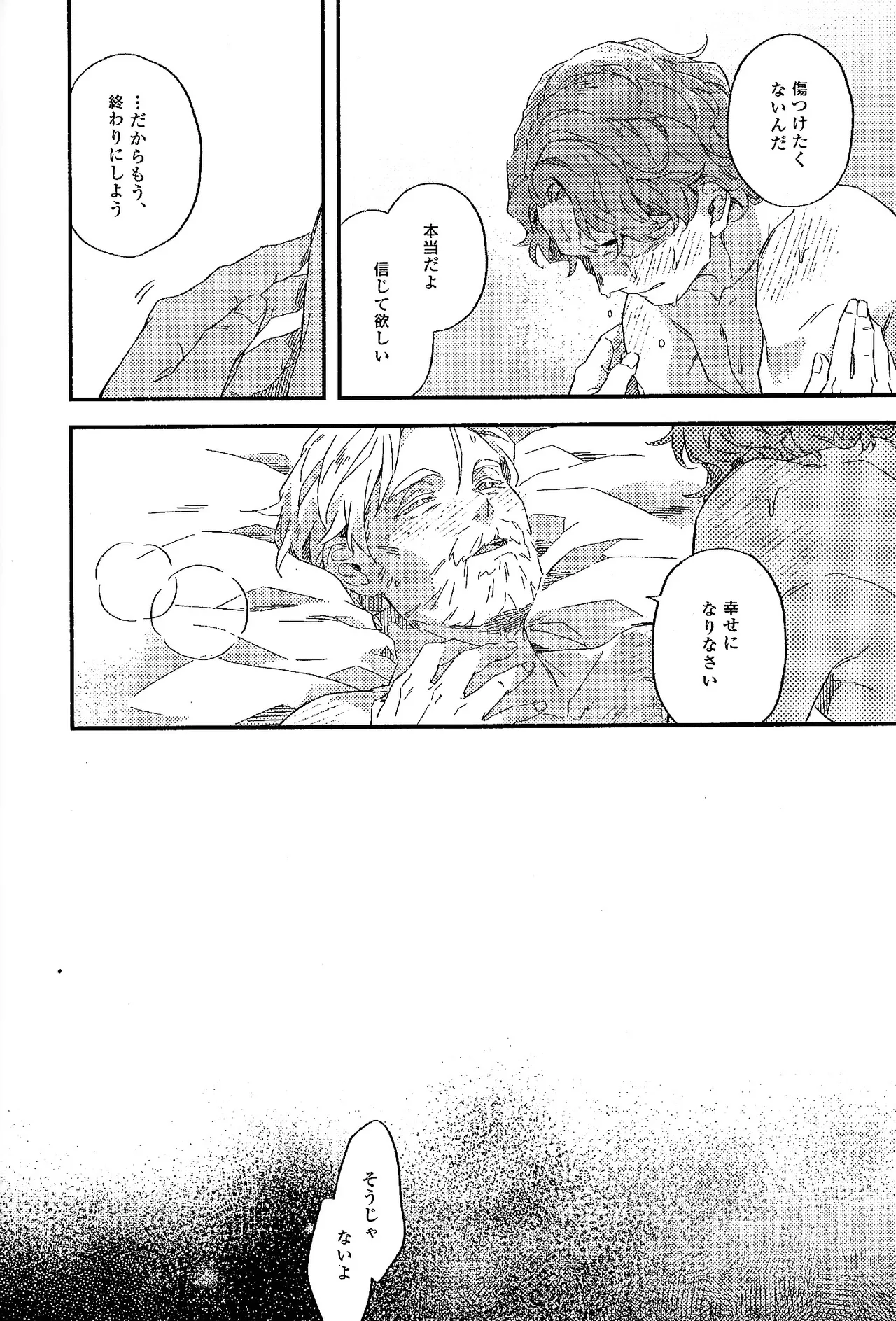 REBORN page 7 full