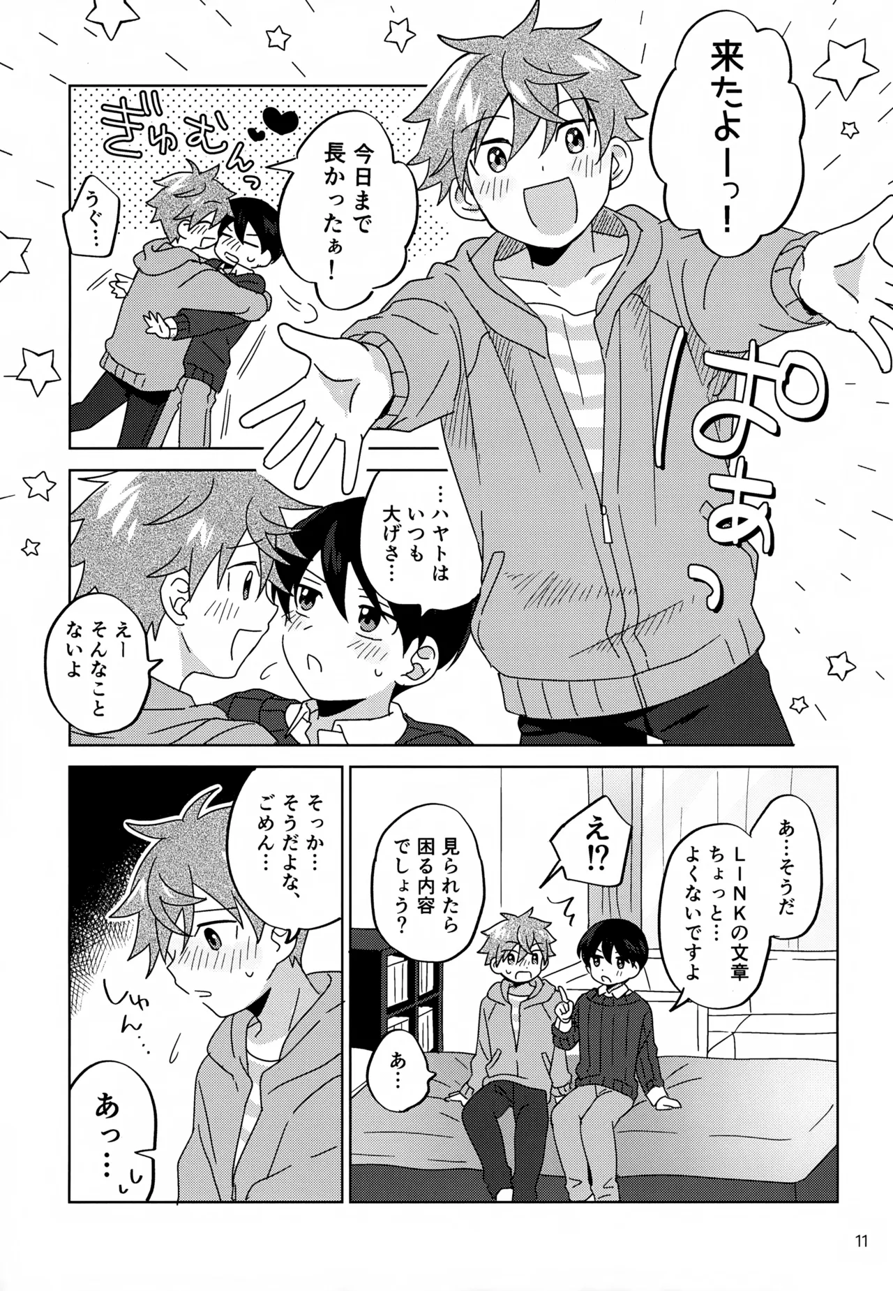 Boku wa Hitori de Shi Nai Kedo page 12 full