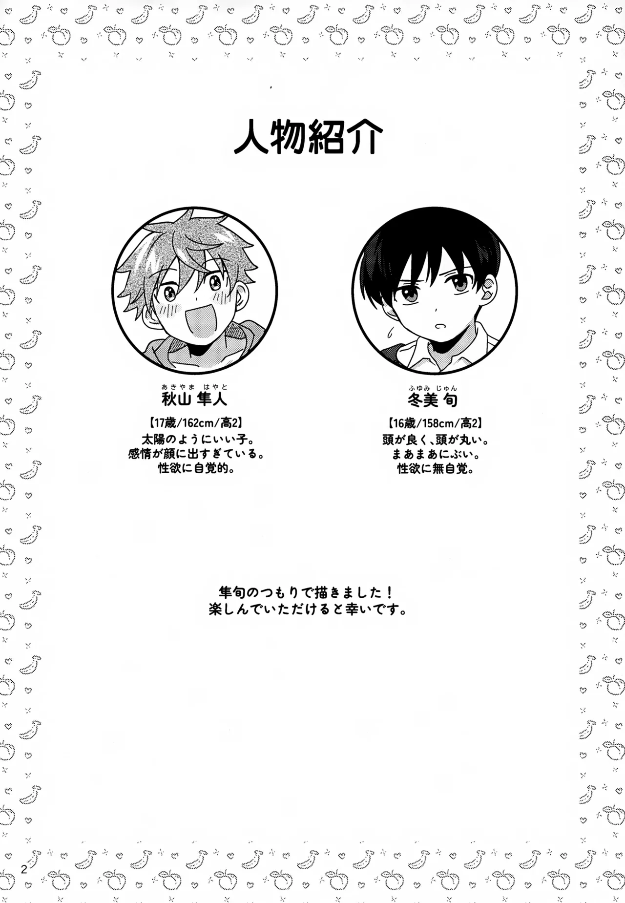 Boku wa Hitori de Shi Nai Kedo page 3 full