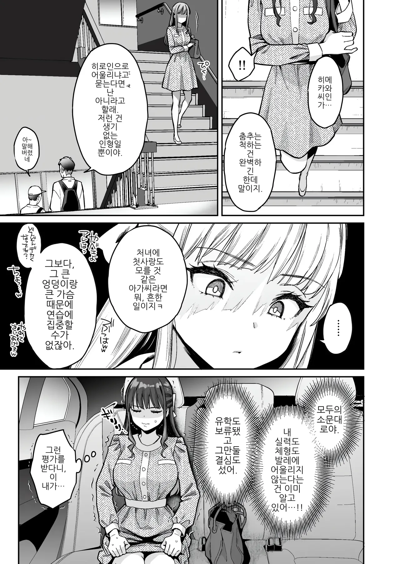 이 섹스는 연기입니다 2 page 4 full