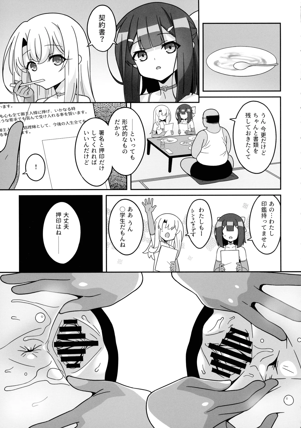 Kyuusei Maryoku Chuudoku 9 page 11 full