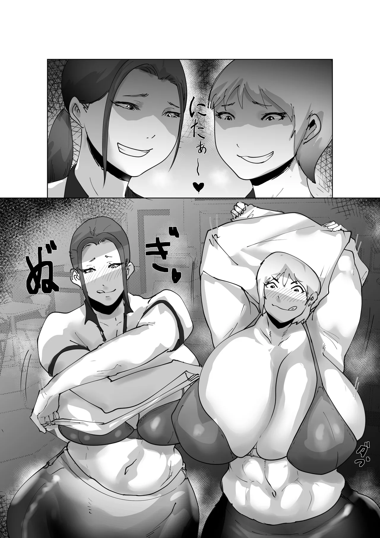 Do-Inran Burger page 12 full