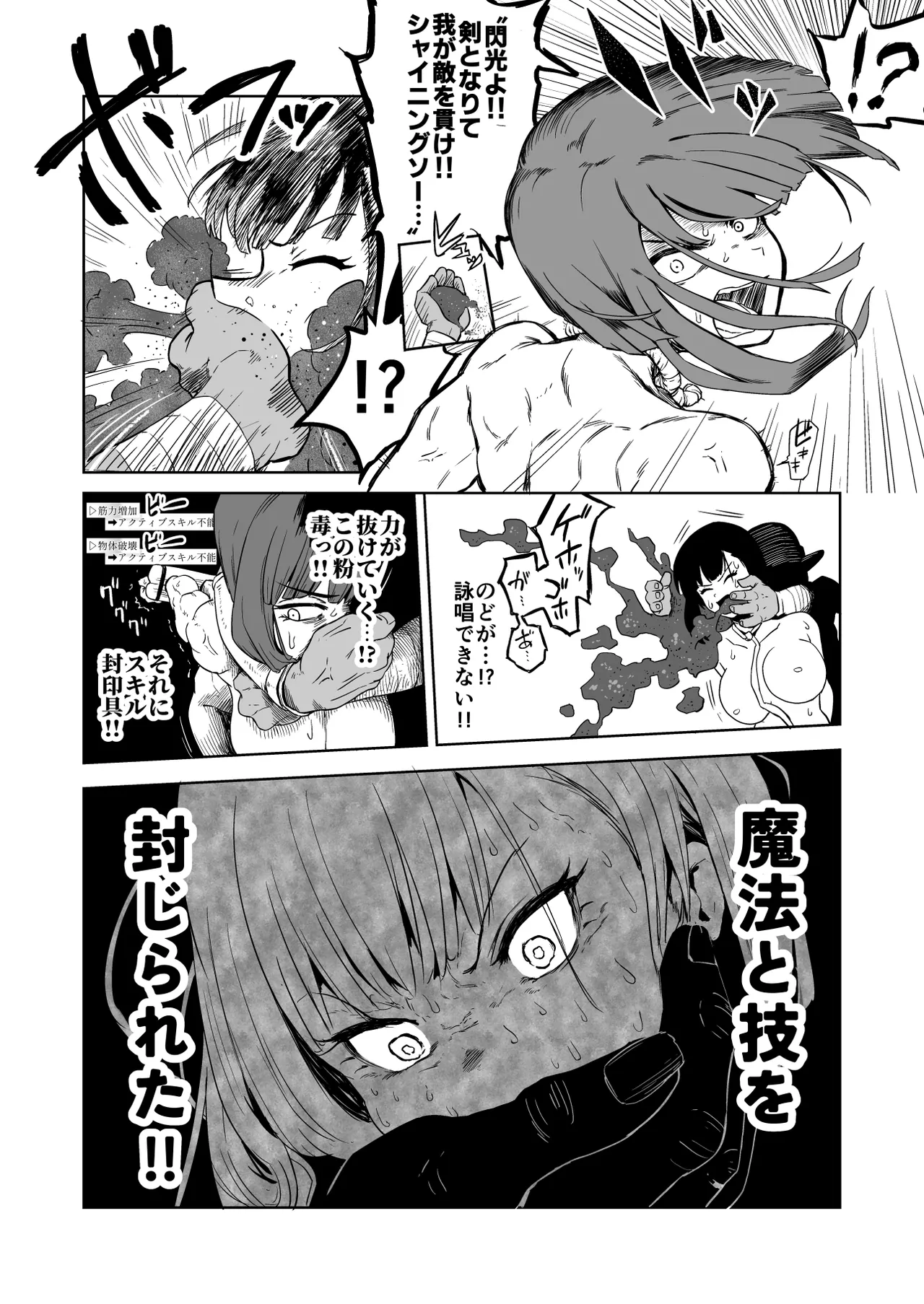 Zako-kan Nerai no Do-M Onna Kishi ga Hontou ni Goblin Dorei ni Sareru Hanashi Kōhen page 12 full