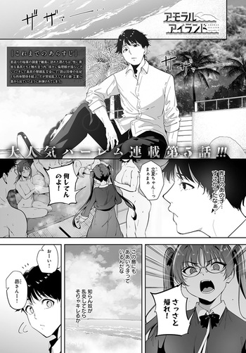 [Alp] Amoral Island: Episode 5 (COMIC Anthurium 2025-10) [Digital] cover