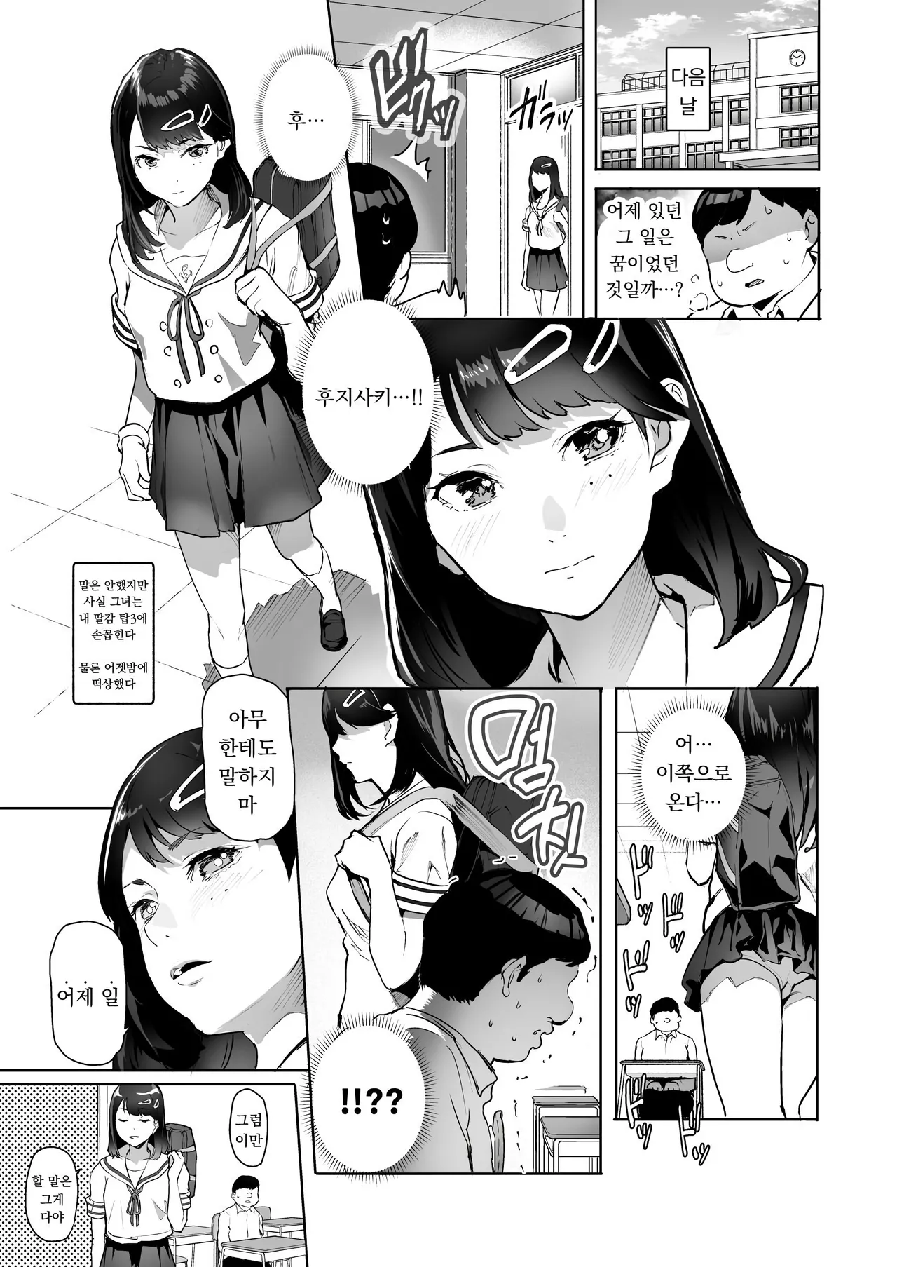 내 주변에 있던 그 애가 서비스해주는 핑크살롱 EX∼아는 사람이 펠라해 주는 치트 유흥업소 page 12 full