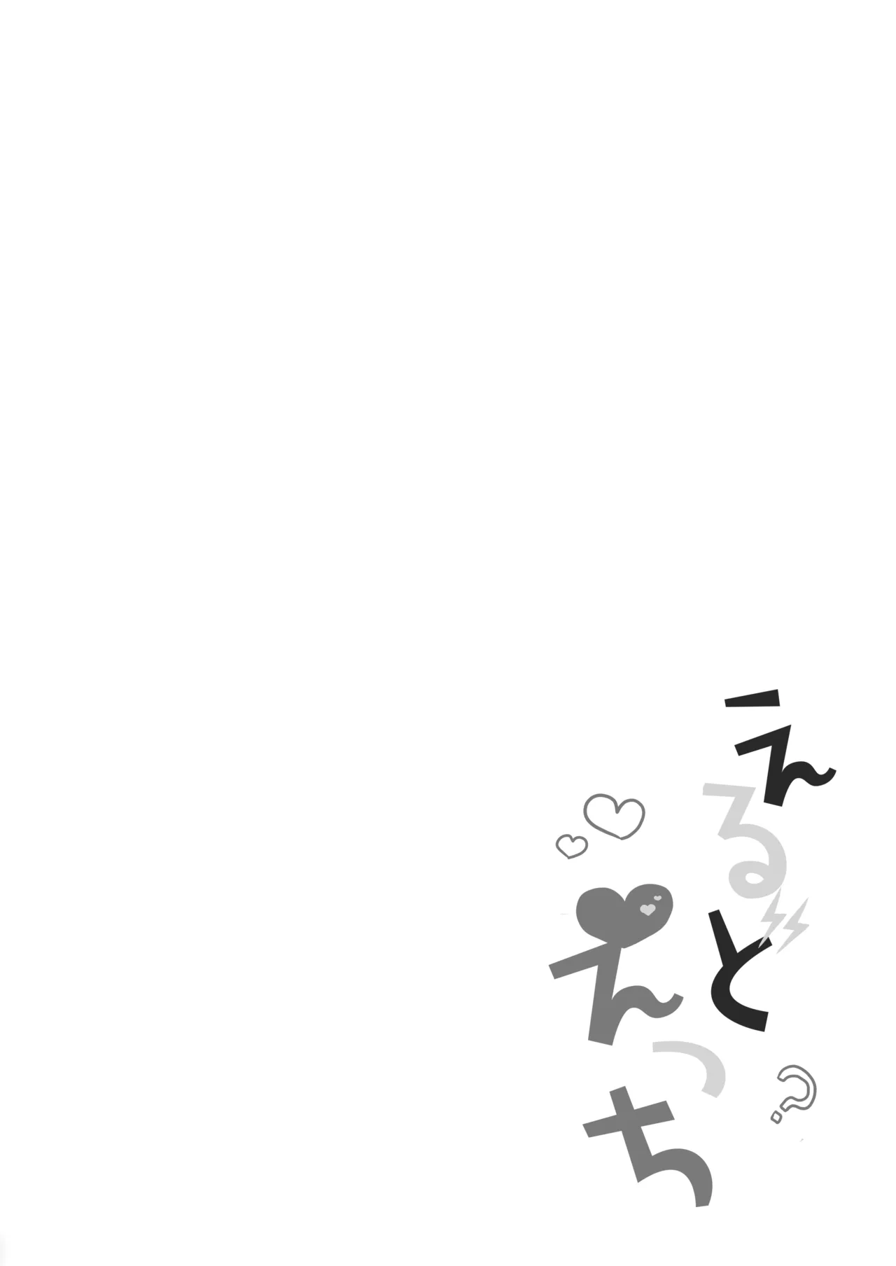 Eld Ecchi page 4 full