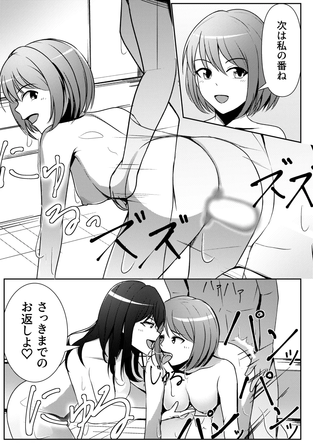 Yashiki no Aruji to Futari no Onna - Yoru no Itonami Hen + 2-koma Sakuhin page 11 full