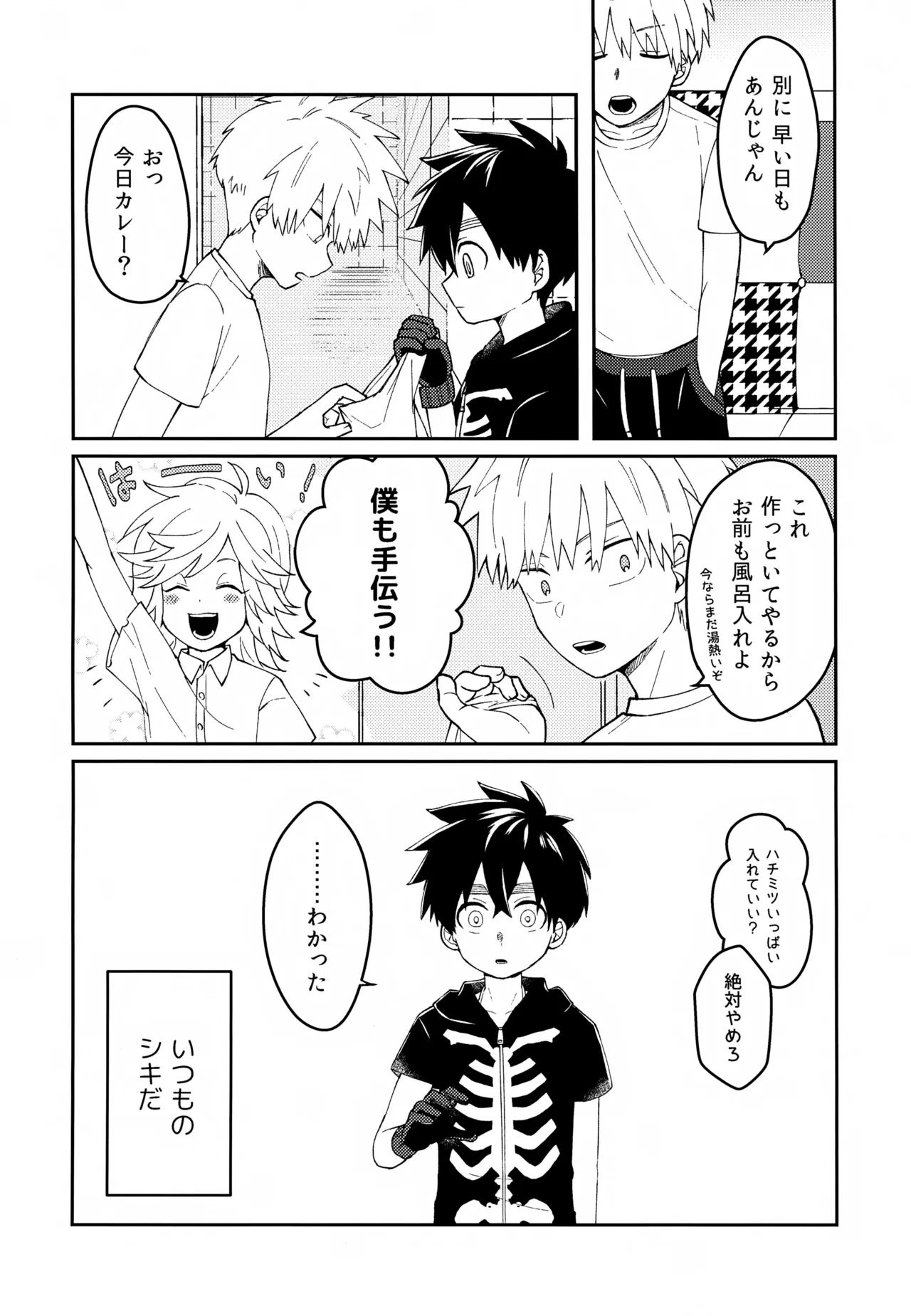Re: Kabane Shiki Ren'ai Roku page 11 full