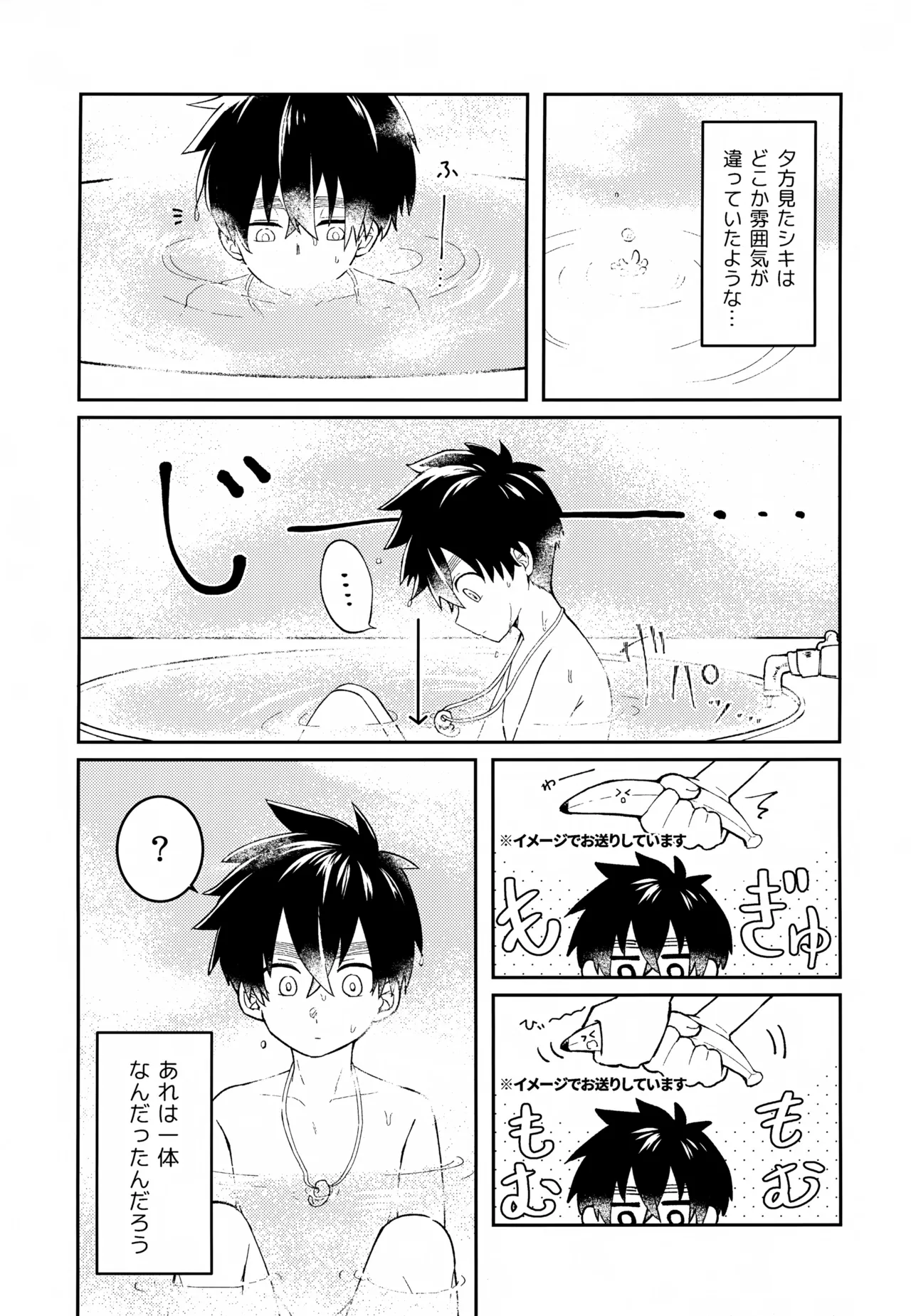 Re: Kabane Shiki Ren'ai Roku page 12 full