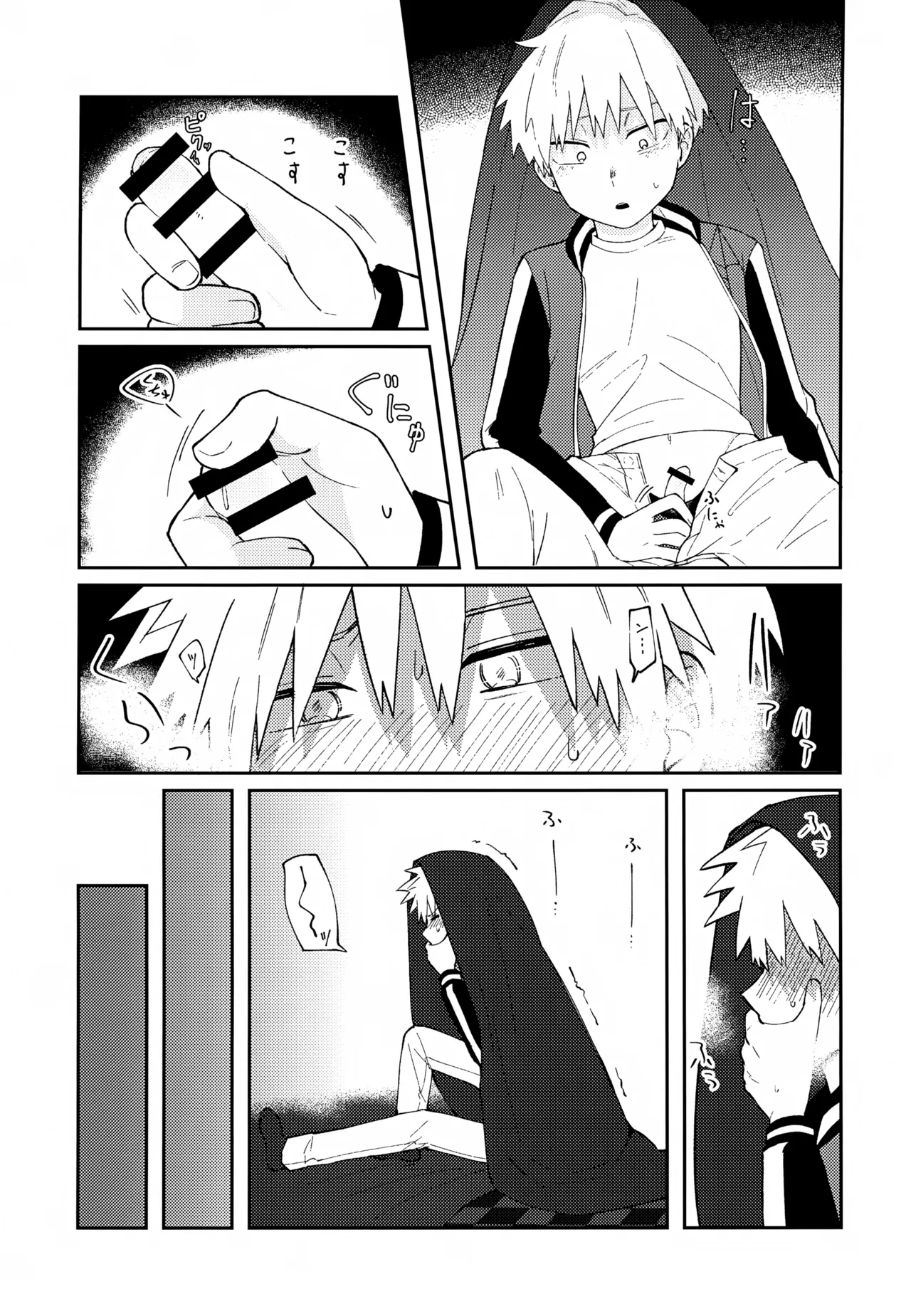 Re: Kabane Shiki Ren'ai Roku page 6 full