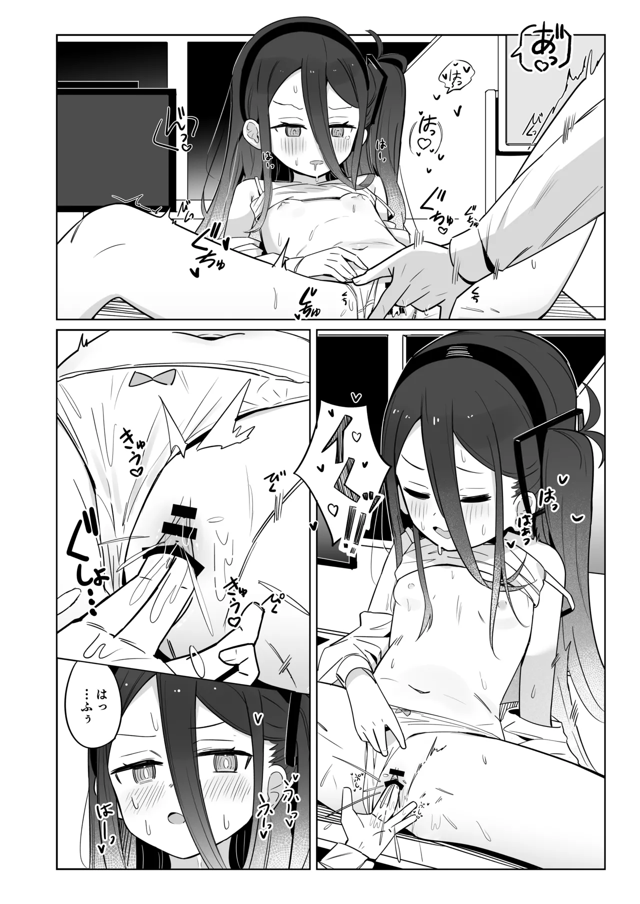 ケイちゃんは眠らない。 page 11 full