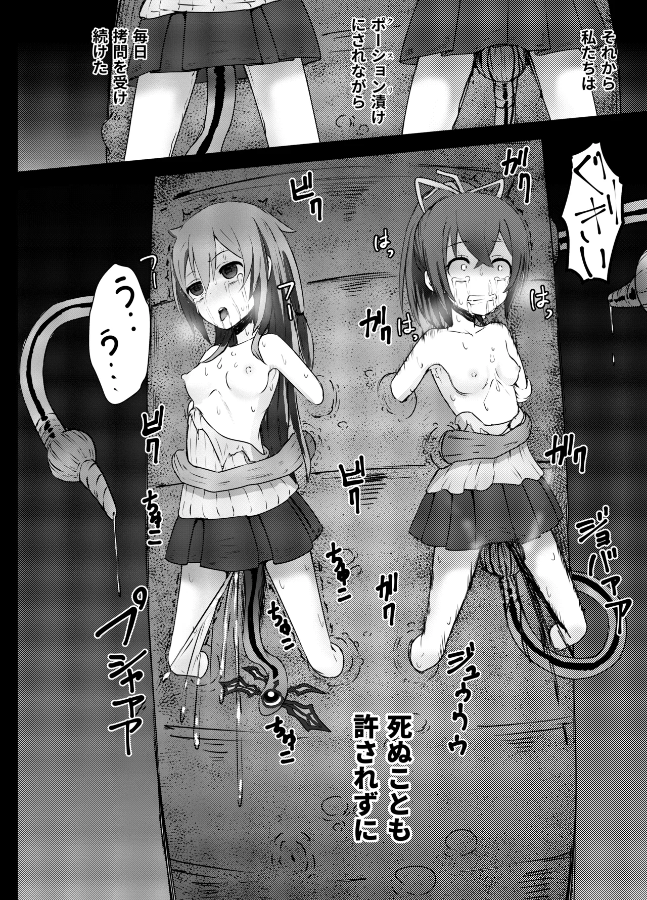 Eria-chan Wynn-chan Ryona page 10 full