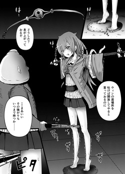 Eria-chan Wynn-chan Ryona