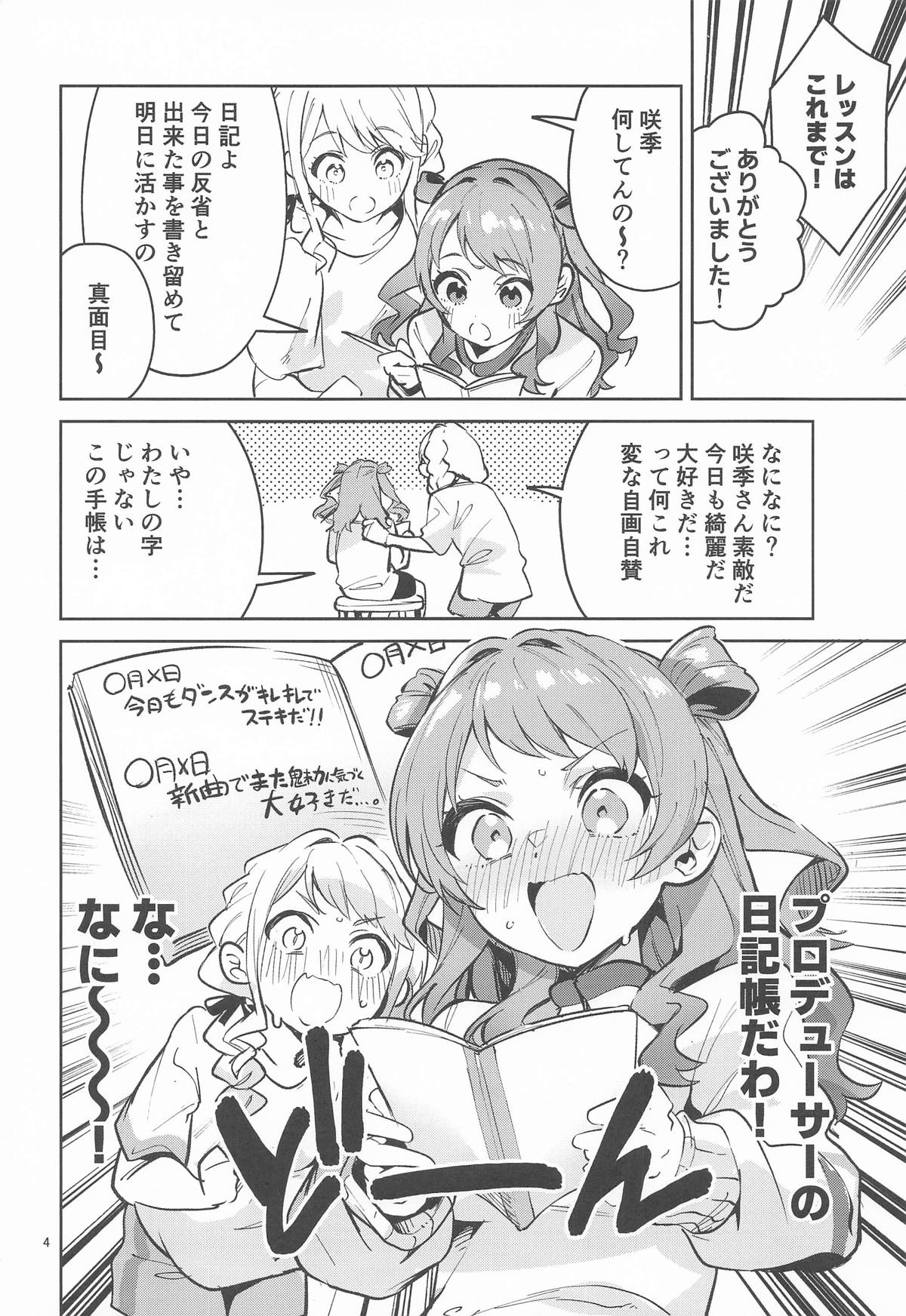Yakusoku no Itsukakan - FIVE DAYS OF PROMISE page 3 full