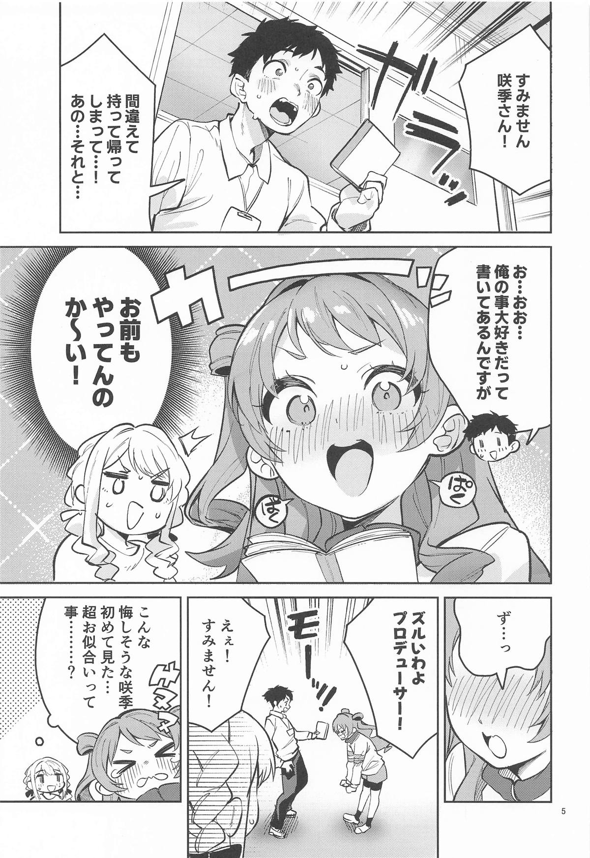 Yakusoku no Itsukakan - FIVE DAYS OF PROMISE page 4 full