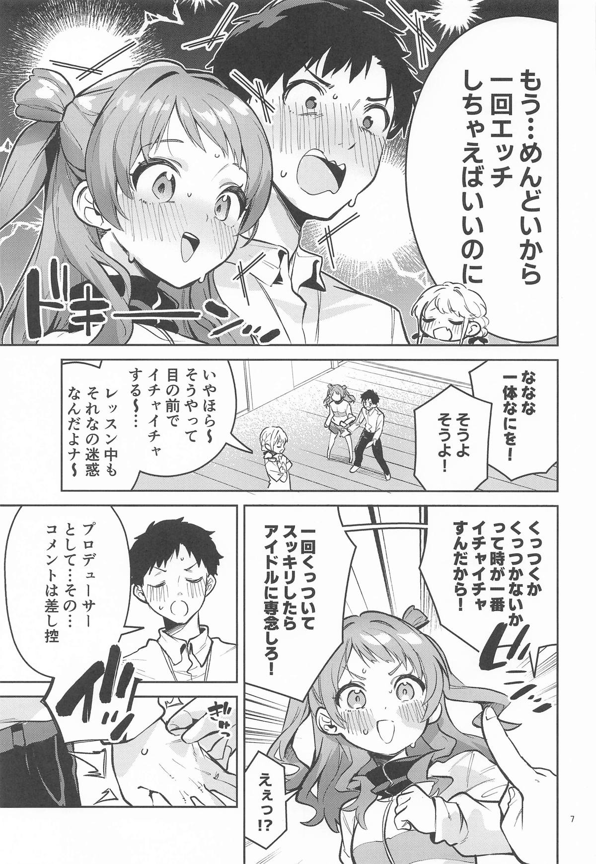 Yakusoku no Itsukakan - FIVE DAYS OF PROMISE page 6 full