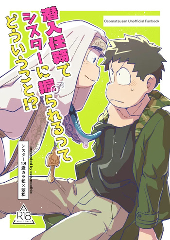 (Kahou wa Nete Matsu 33) [Ojisumu-jii (Sho-ji)] Sennyuu ninmu de Sister ni horareru tte dou iu koto!? (Osomatsu-san) cover