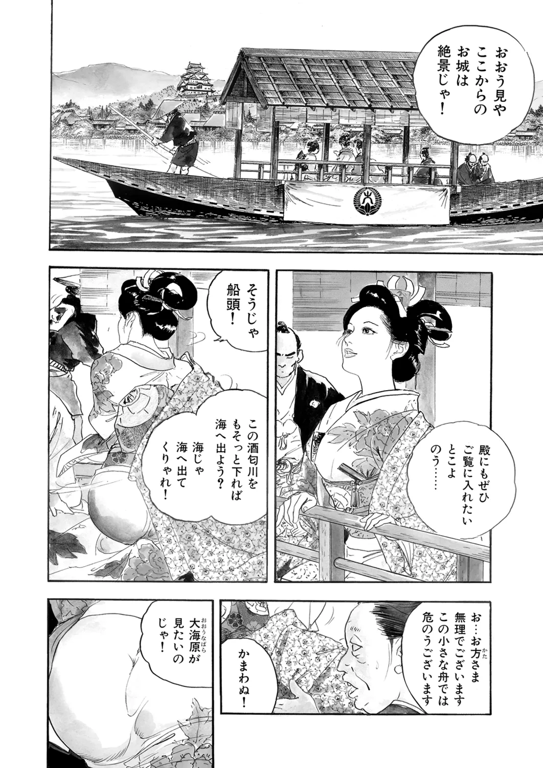 Manga Roman Vol. 1 page 4 full