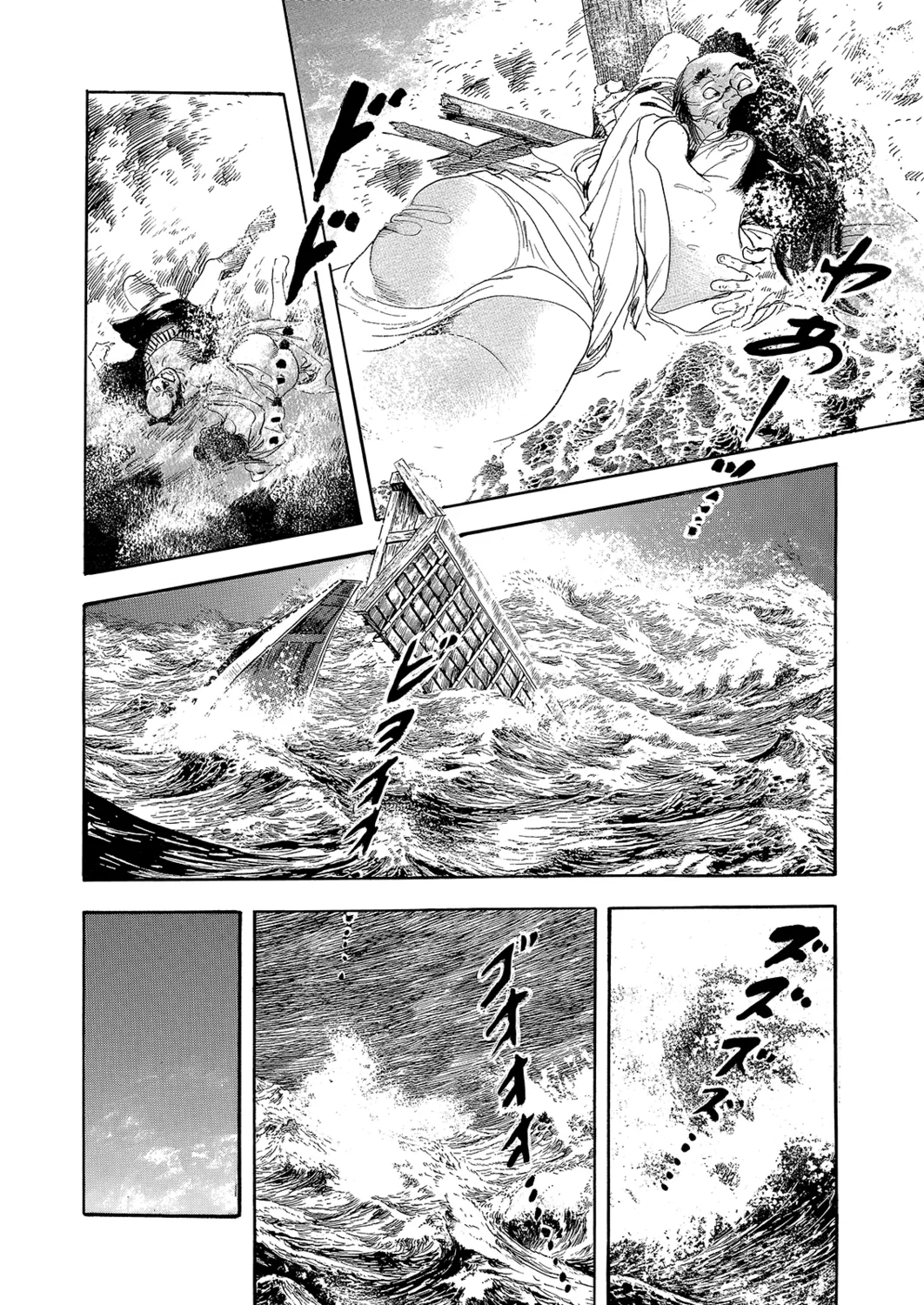 Manga Roman Vol. 1 page 8 full