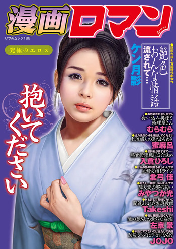 [Anthology] Manga Roman Vol. 1 [Digital] cover